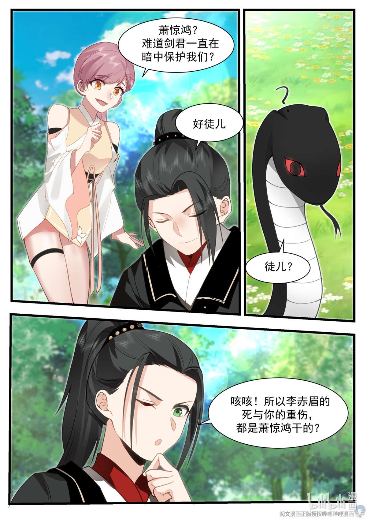 我有无数神剑034 034