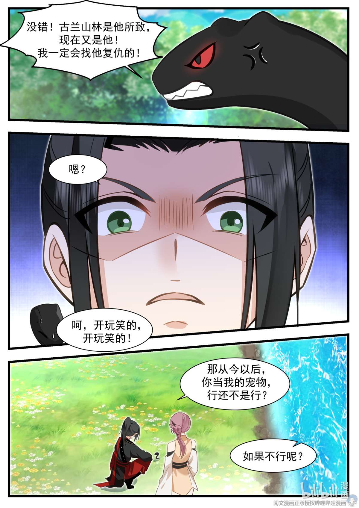 我有无数神剑034 034