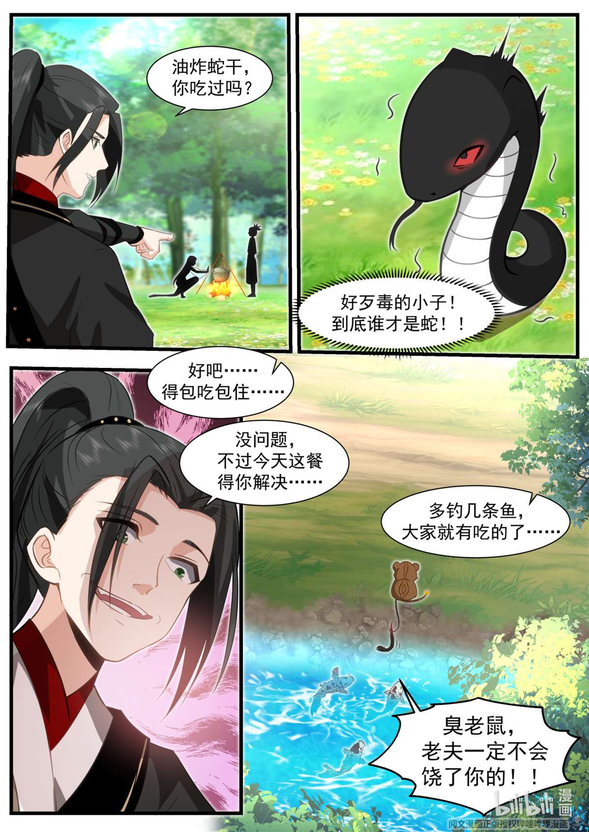 我有无数神剑034 034