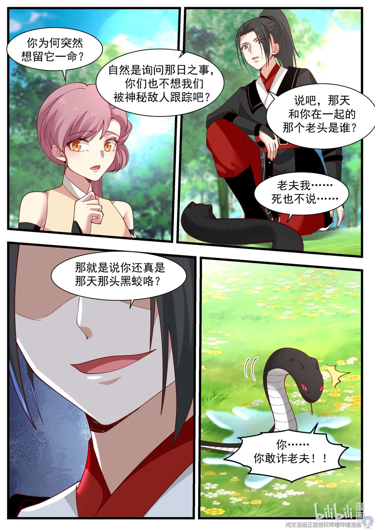 我有无数神剑034 034