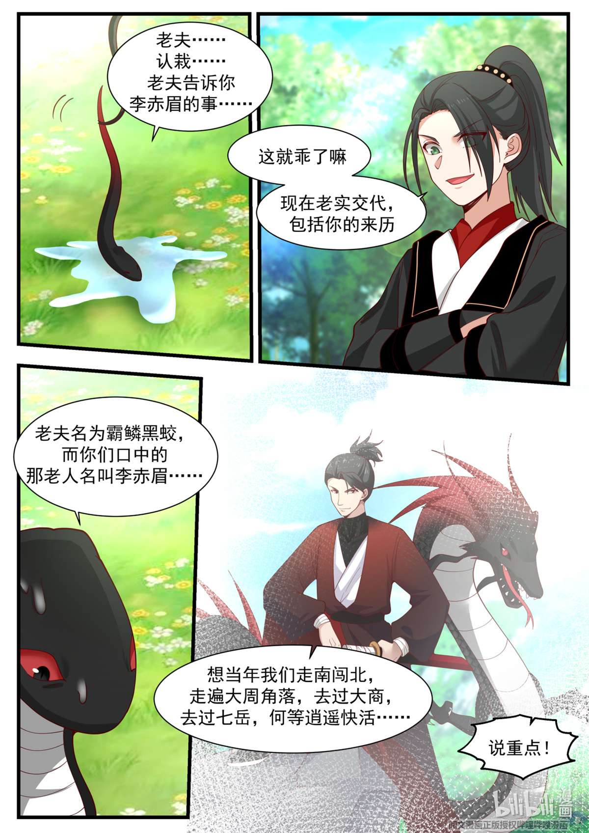 我有无数神剑034 034