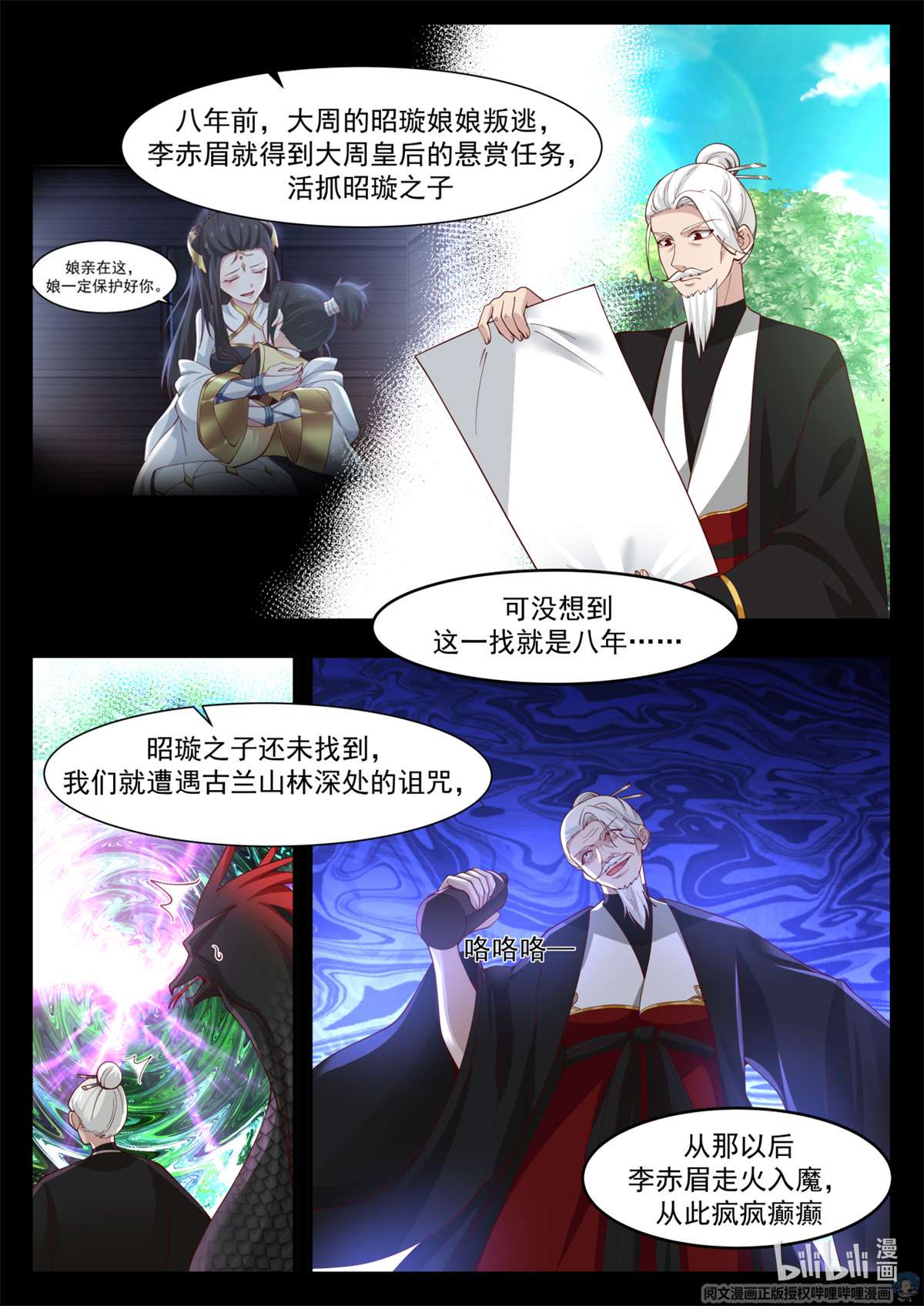 我有无数神剑034 034