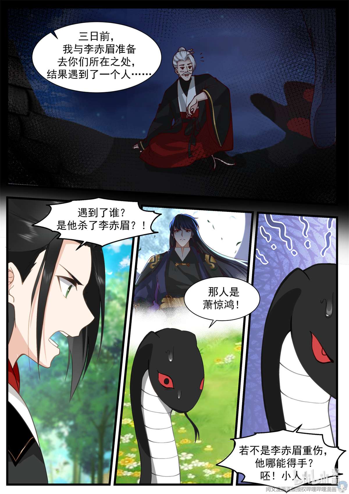 我有无数神剑034 034