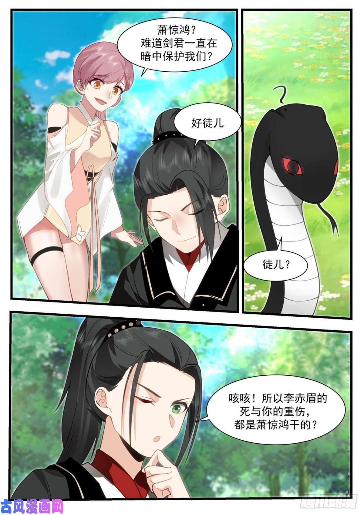 我有无数神剑34