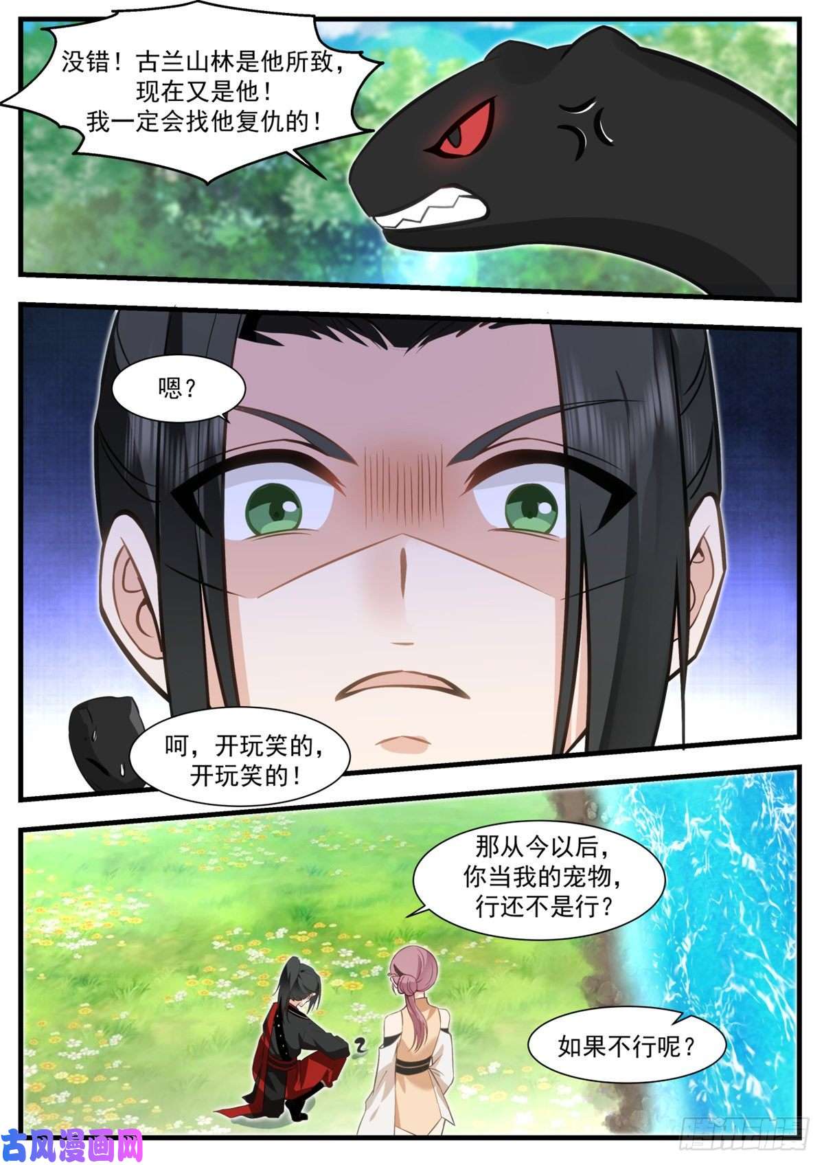 我有无数神剑34