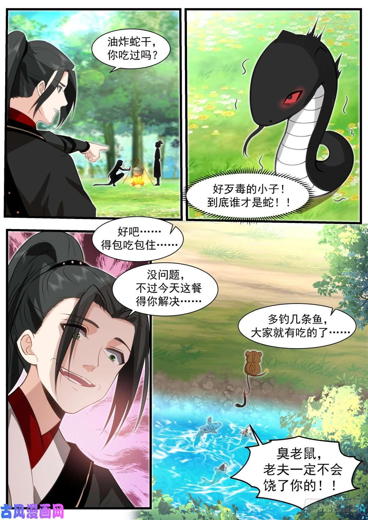 我有无数神剑34