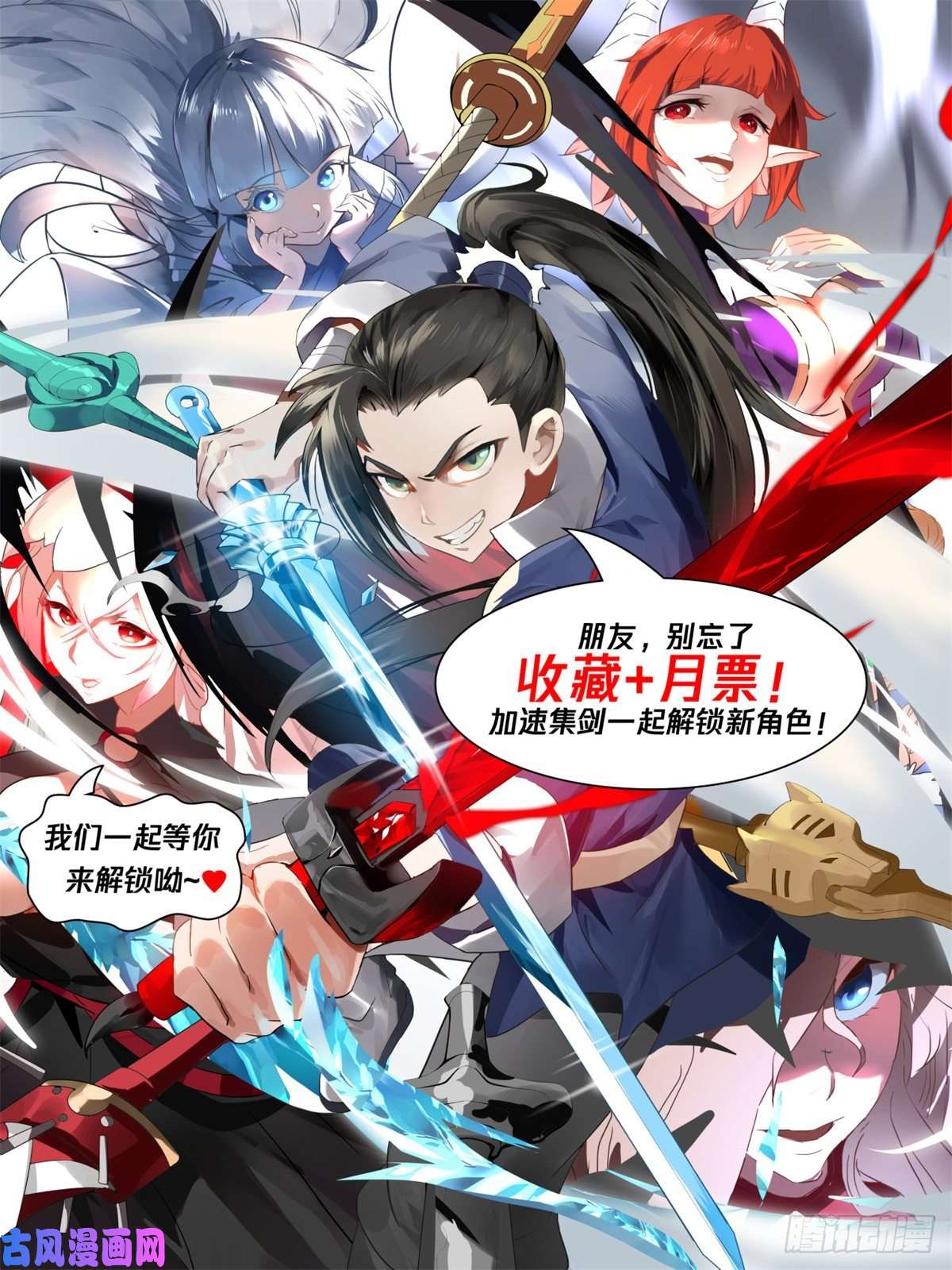 我有无数神剑34