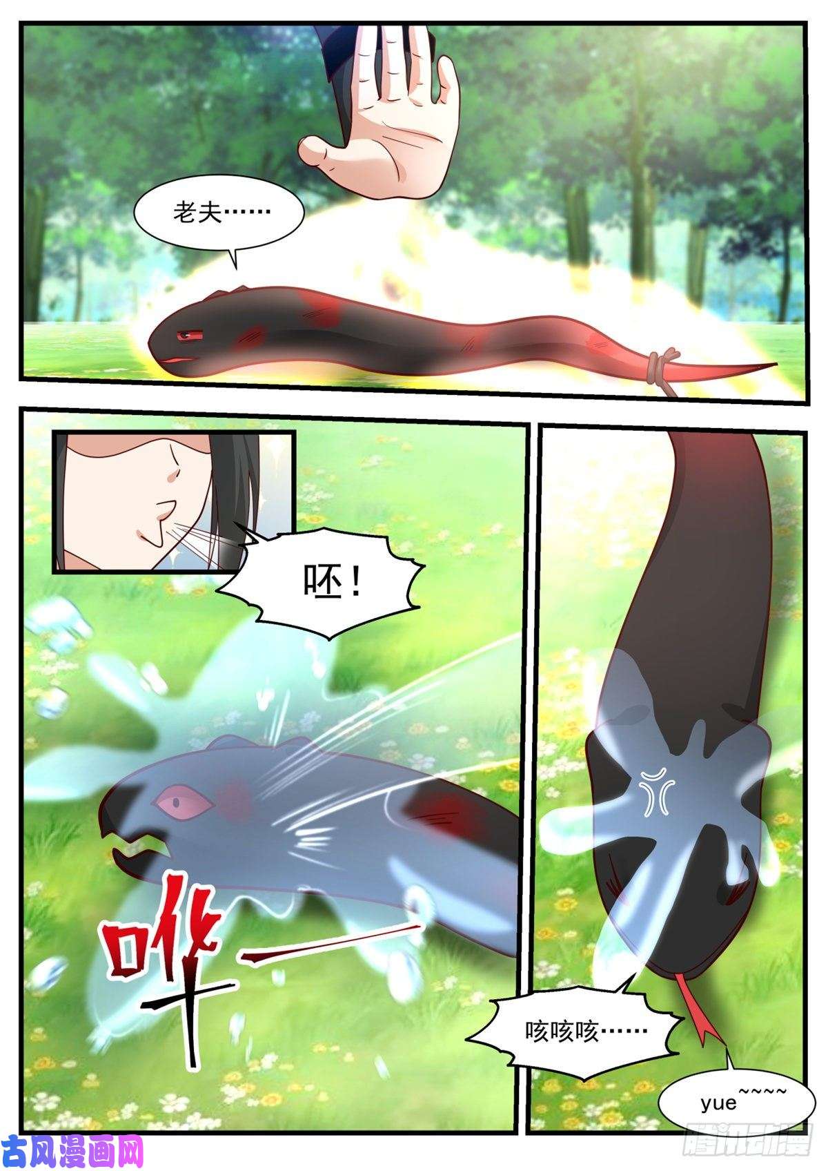 我有无数神剑34