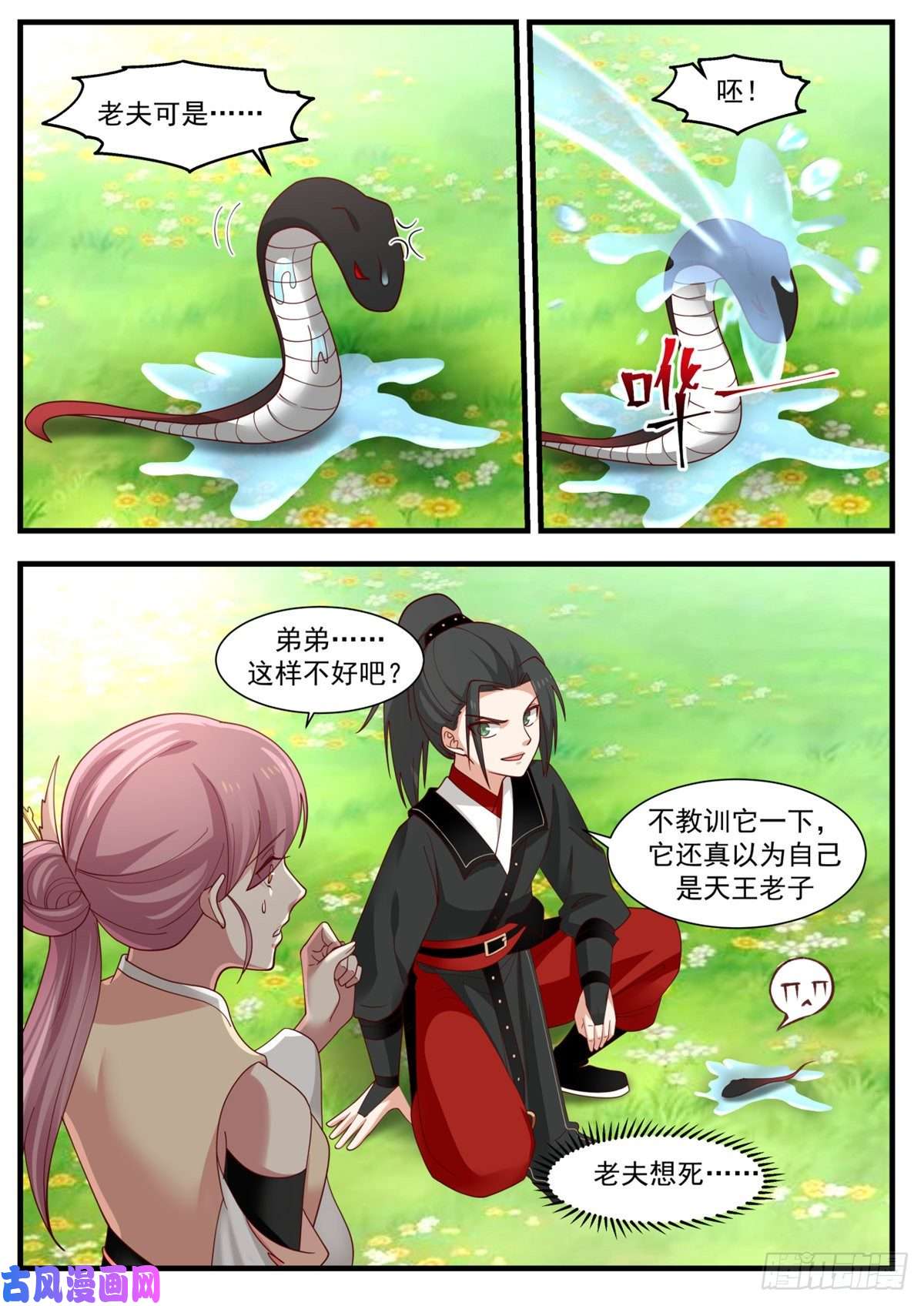 我有无数神剑34