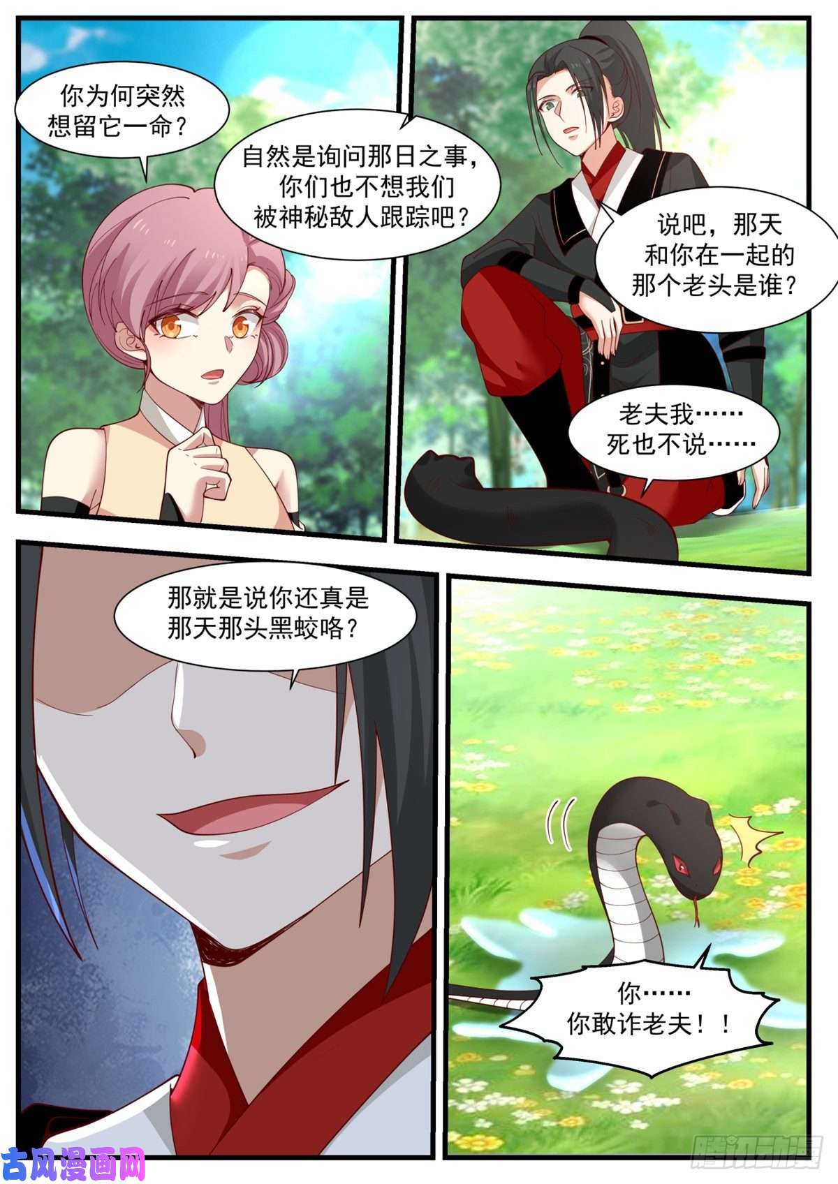 我有无数神剑34