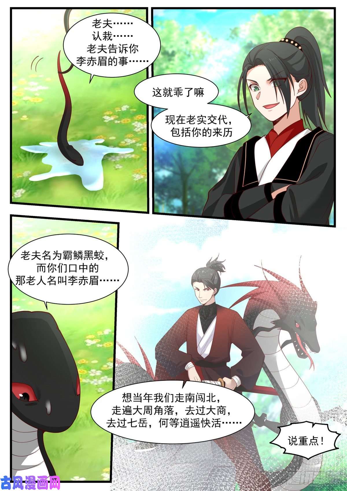 我有无数神剑34