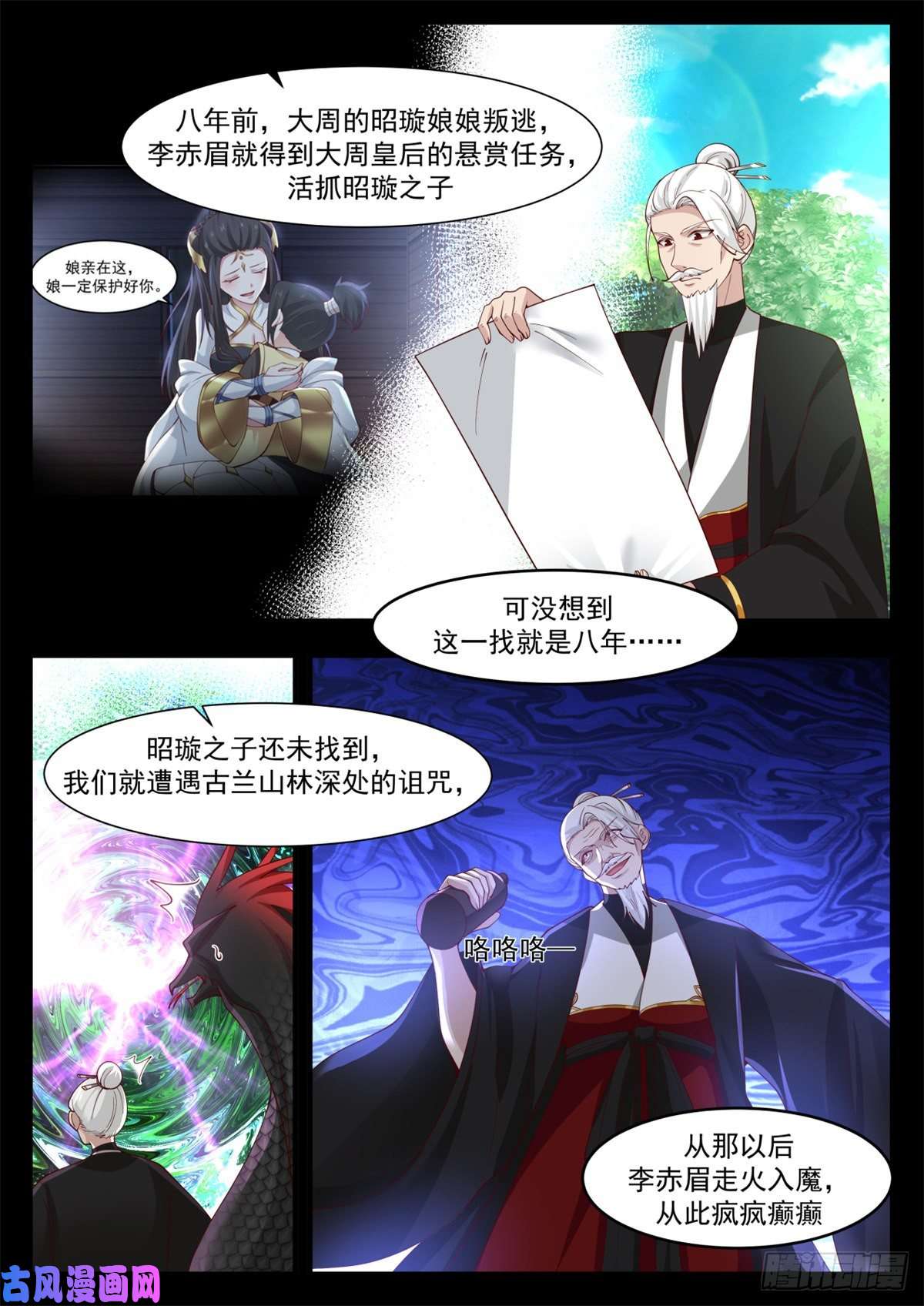 我有无数神剑34