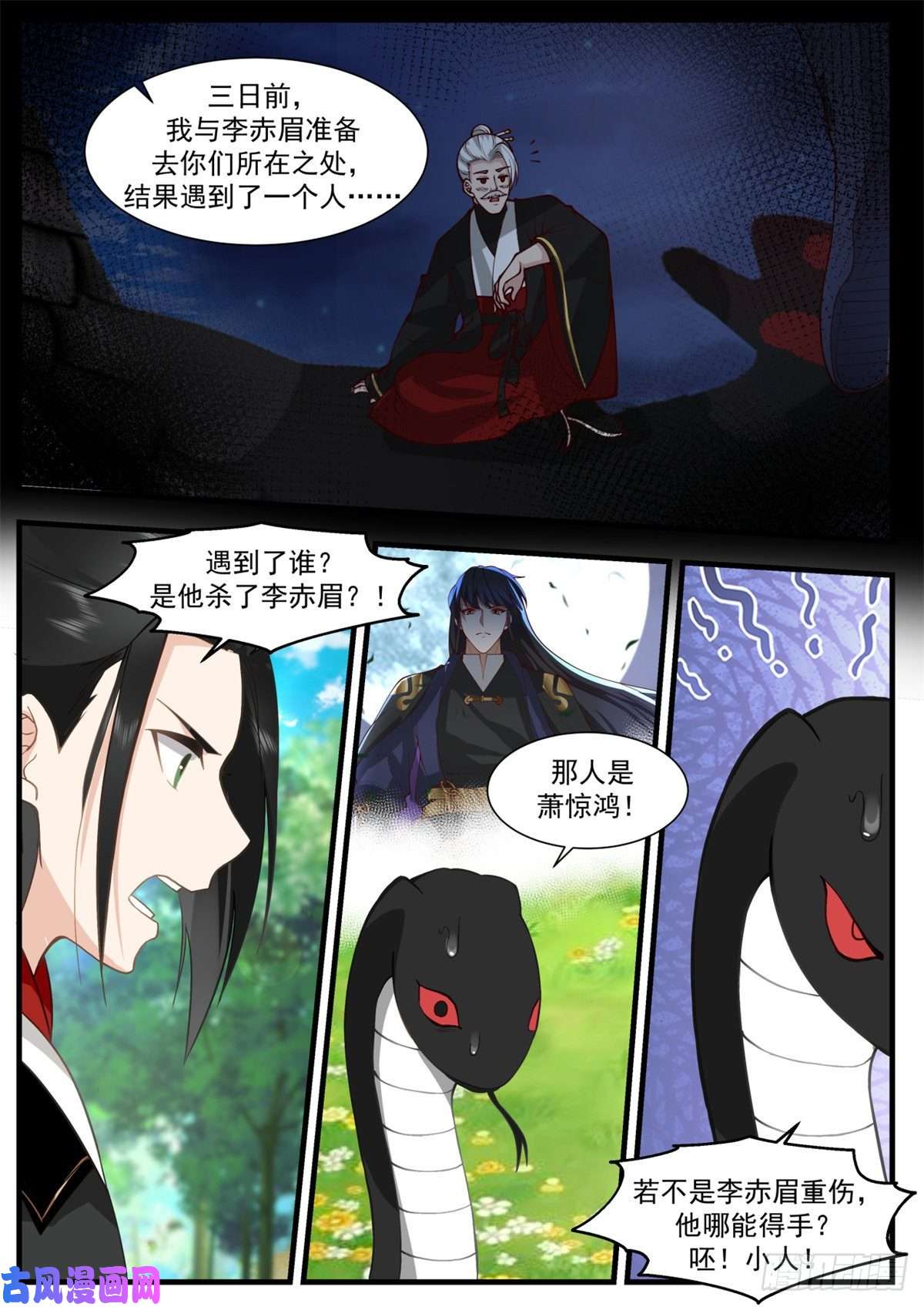 我有无数神剑34