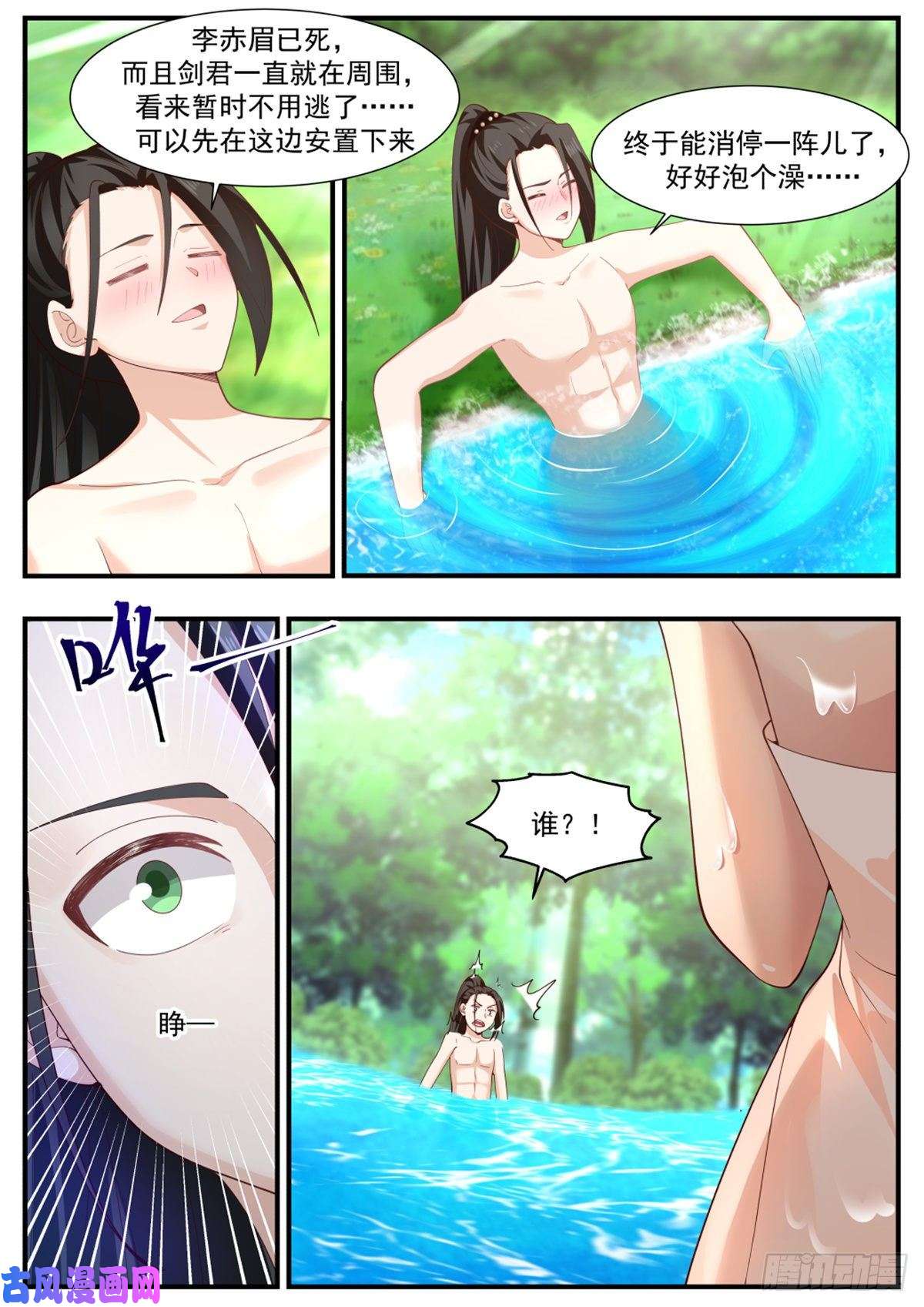 我有无数神剑35