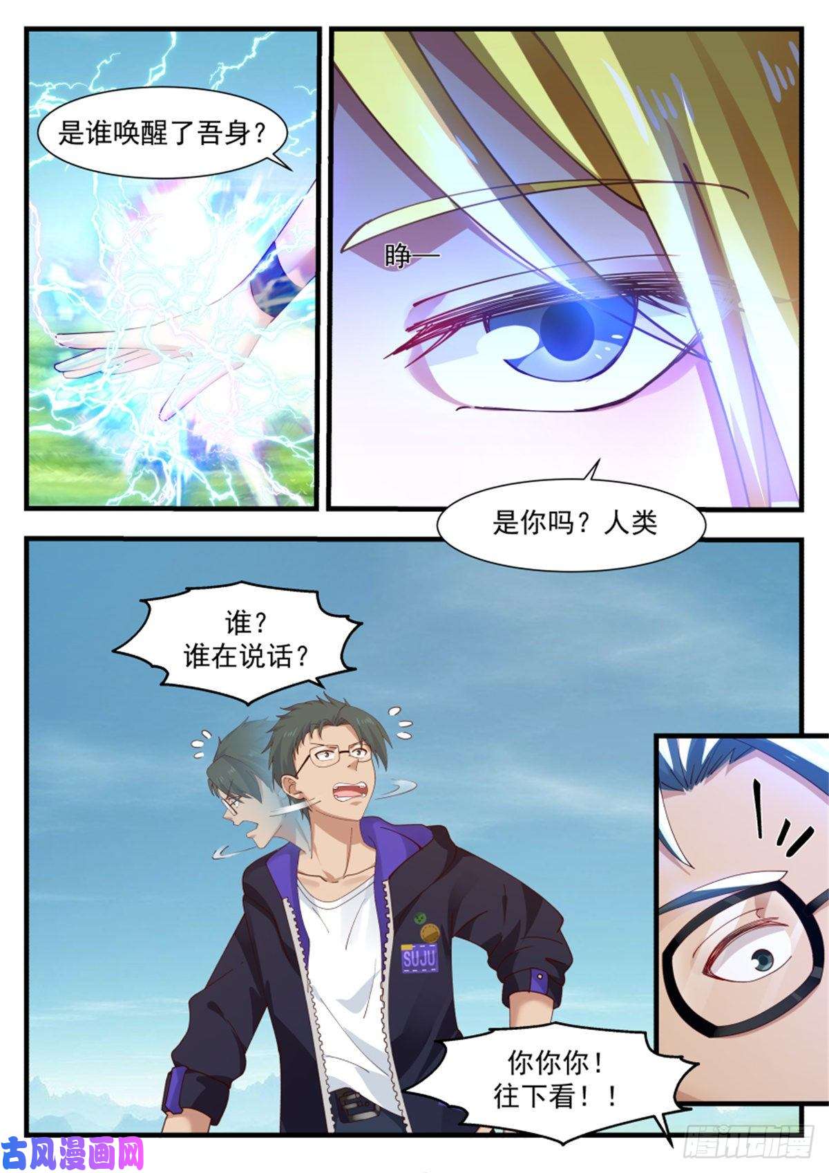 我有无数神剑35