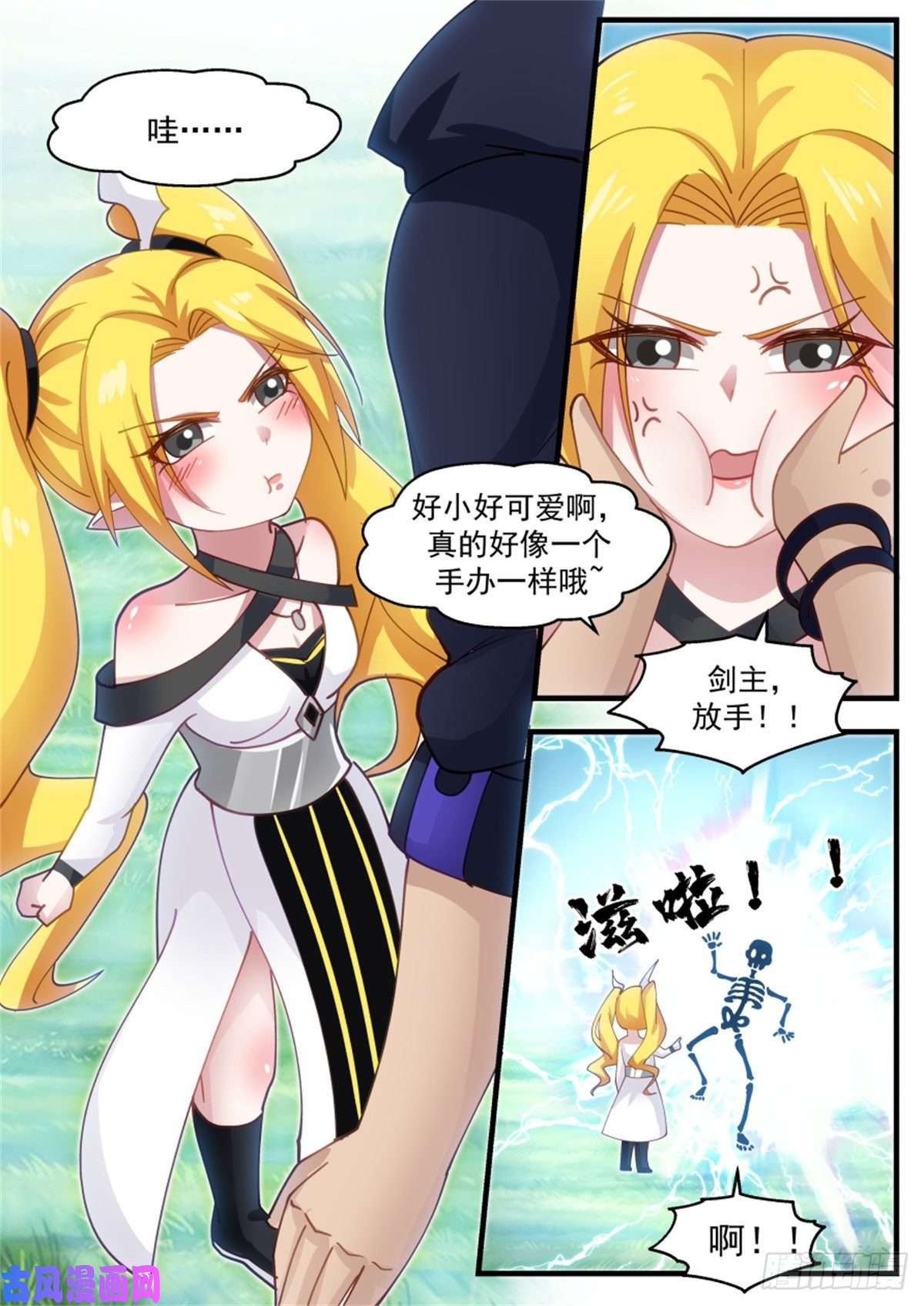 我有无数神剑35