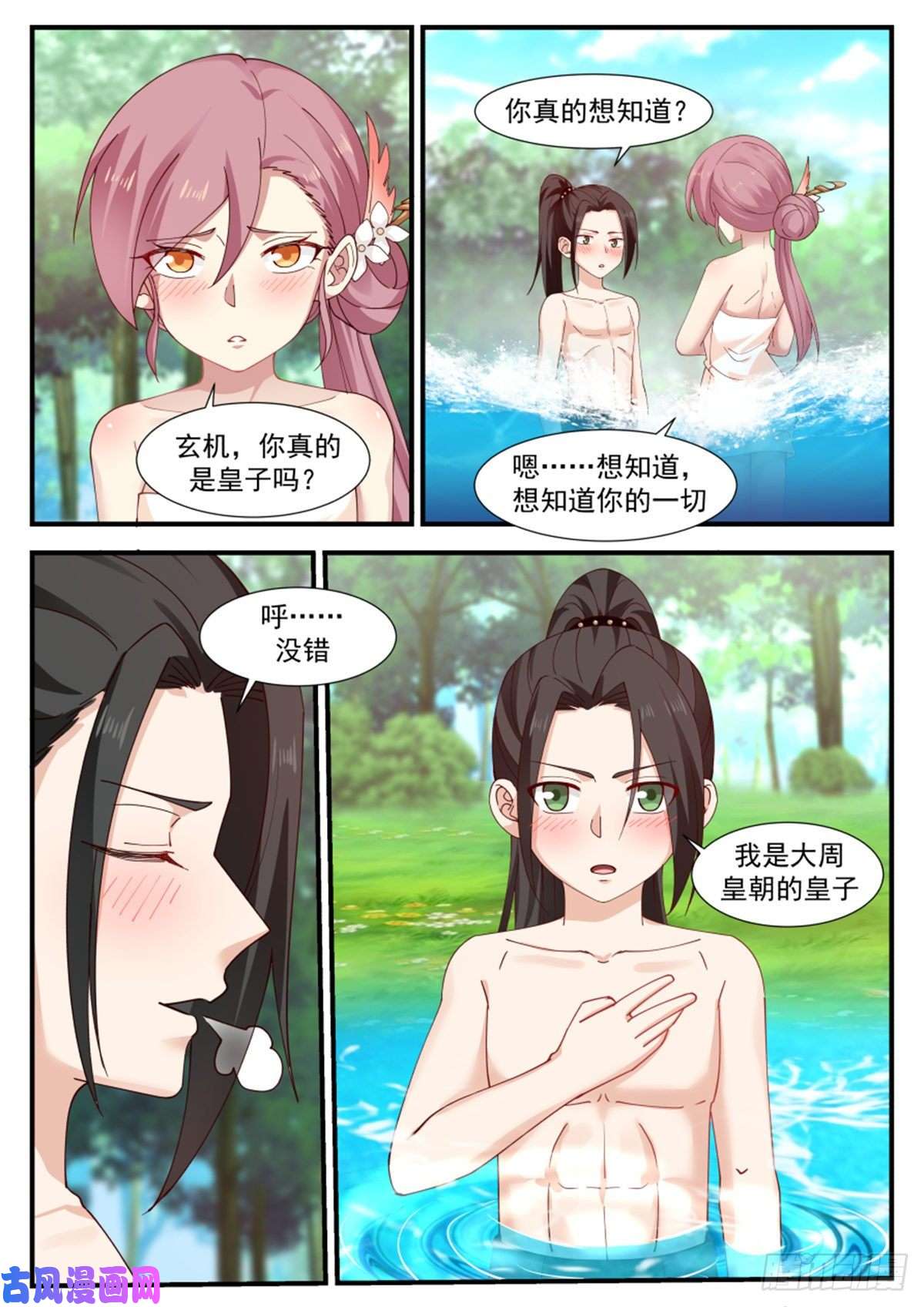 我有无数神剑35
