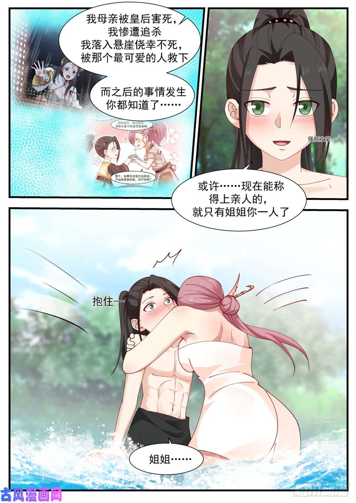 我有无数神剑35