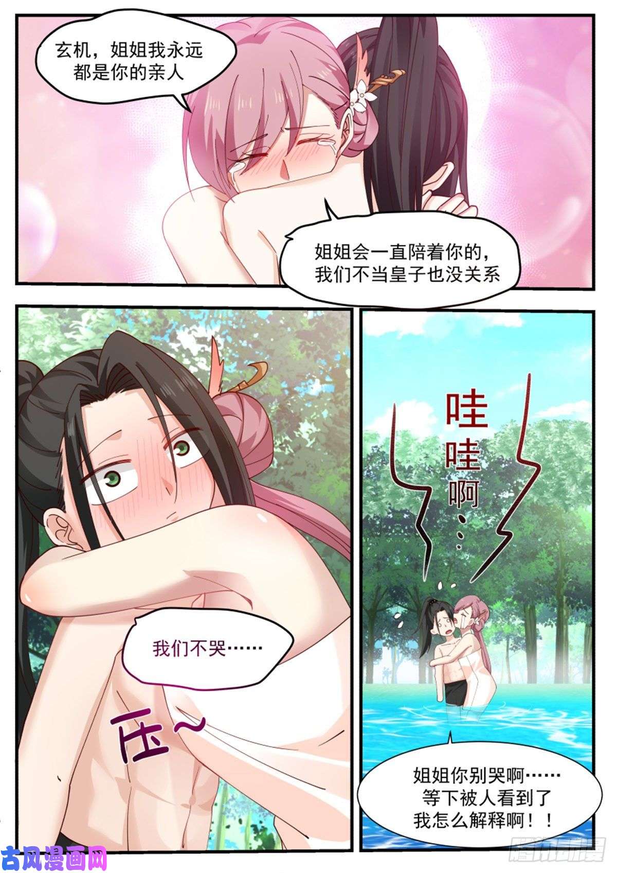 我有无数神剑35