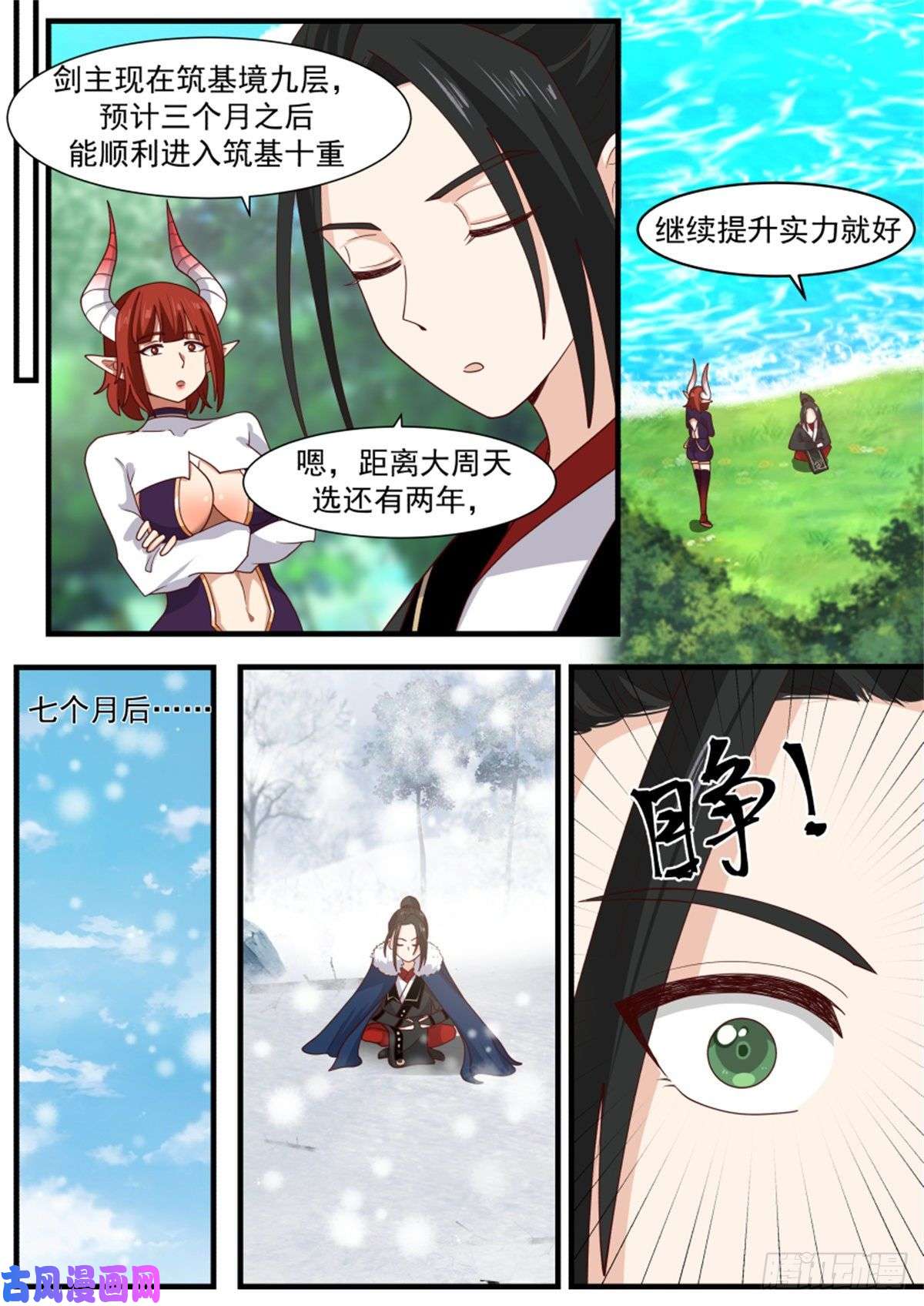 我有无数神剑35