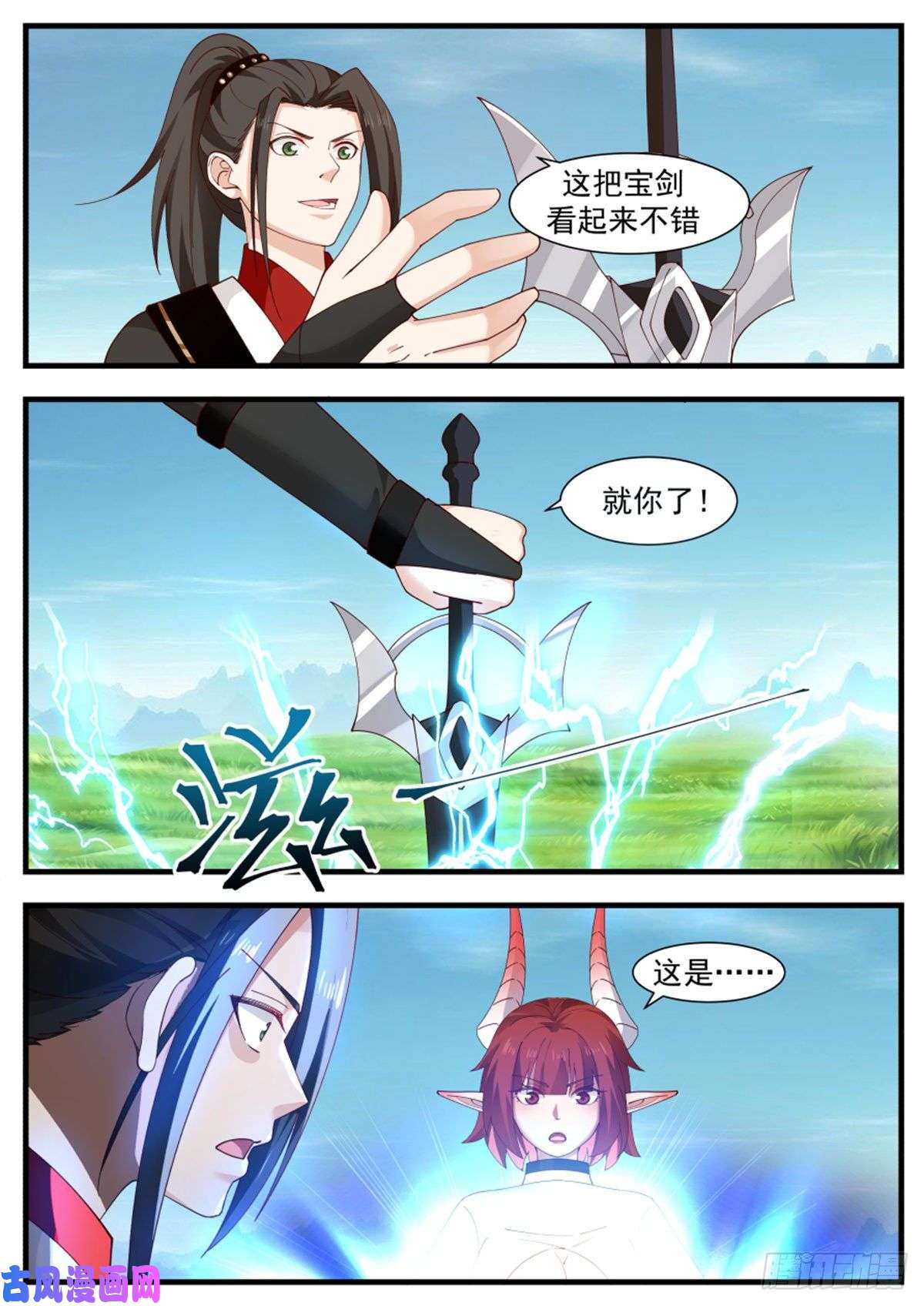 我有无数神剑35