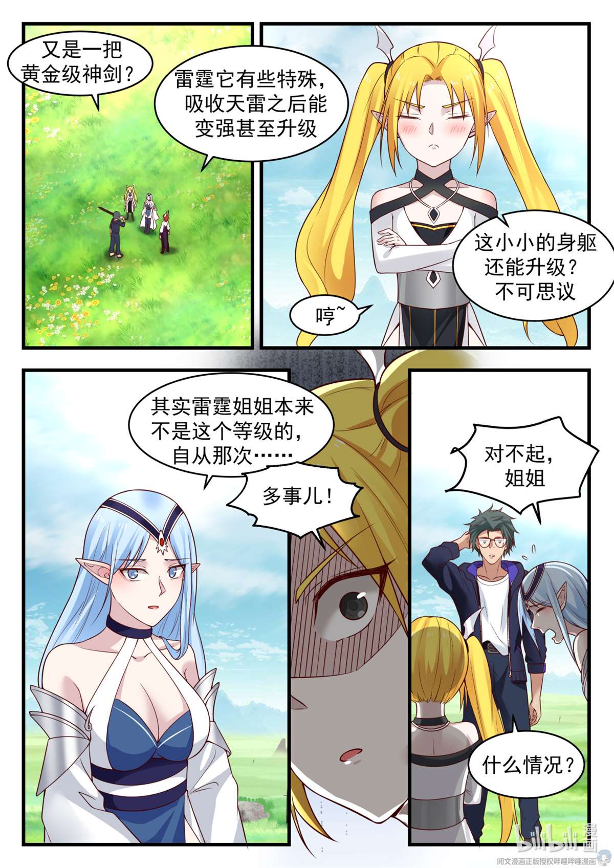 我有无数神剑036 036