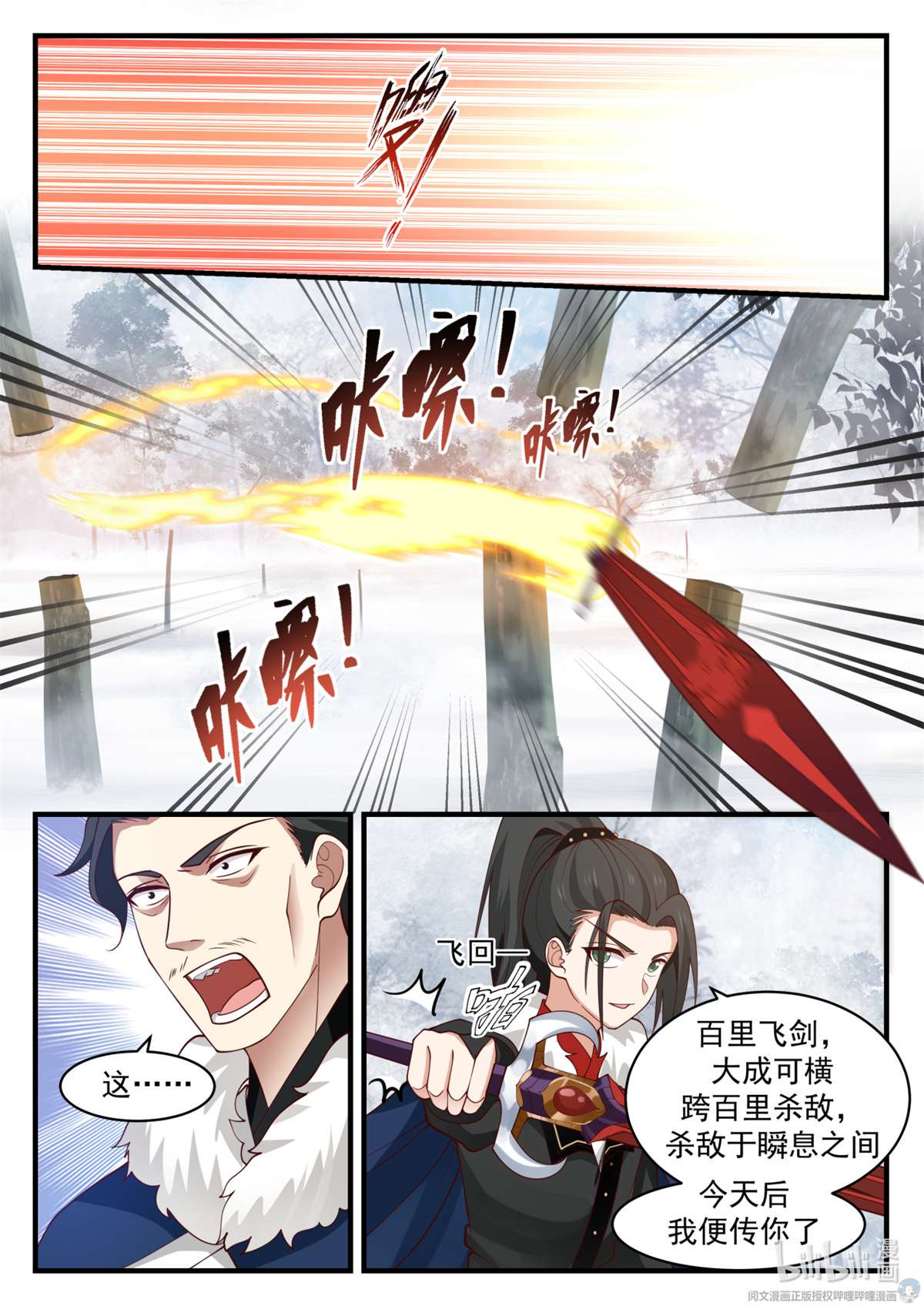 我有无数神剑036 036