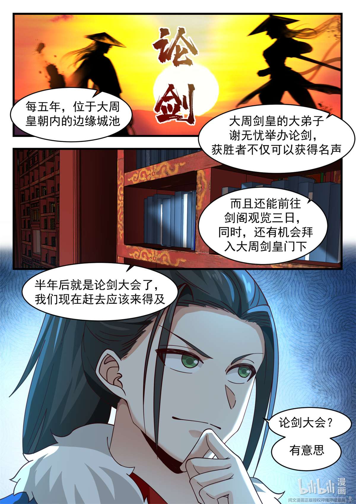 我有无数神剑036 036
