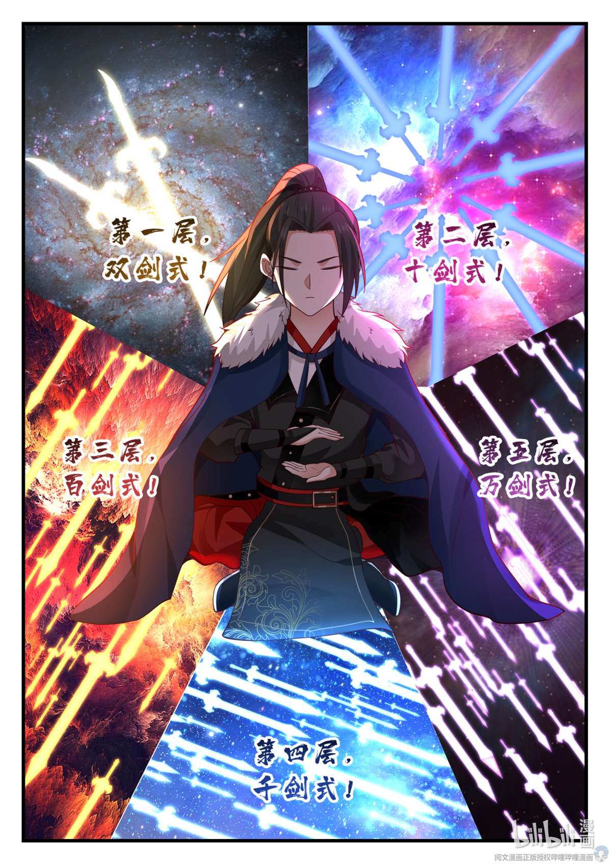 我有无数神剑036 036