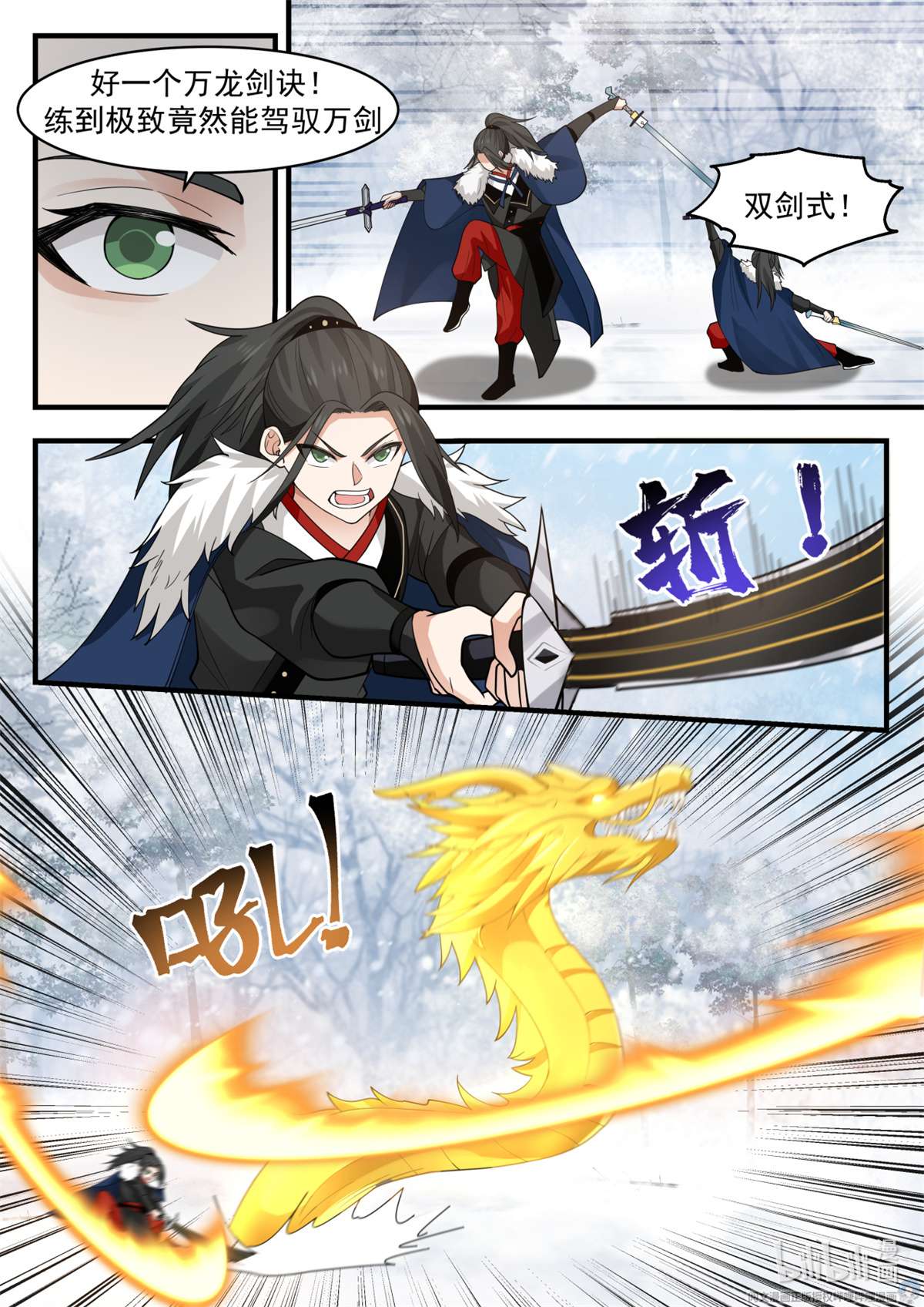 我有无数神剑036 036