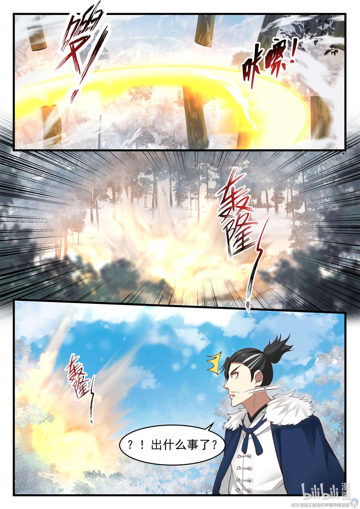 我有无数神剑036 036