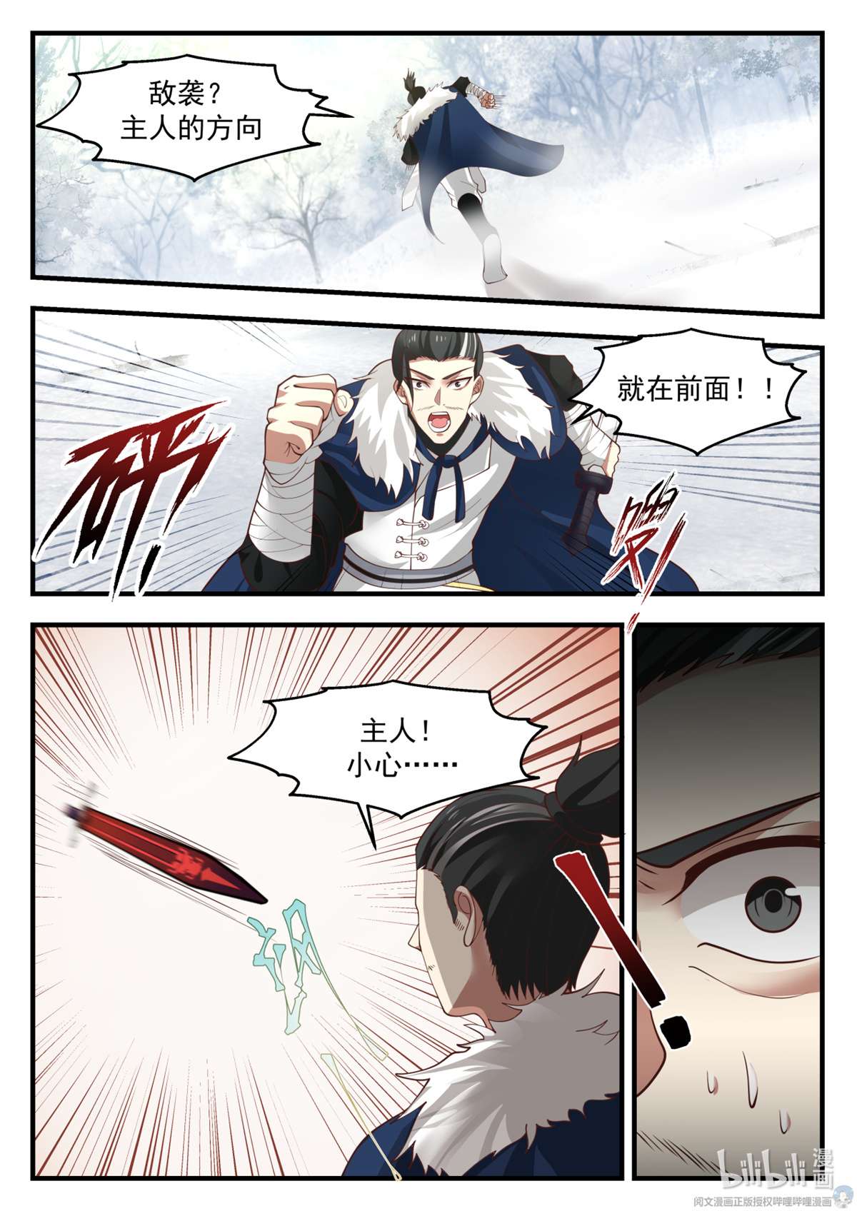 我有无数神剑036 036