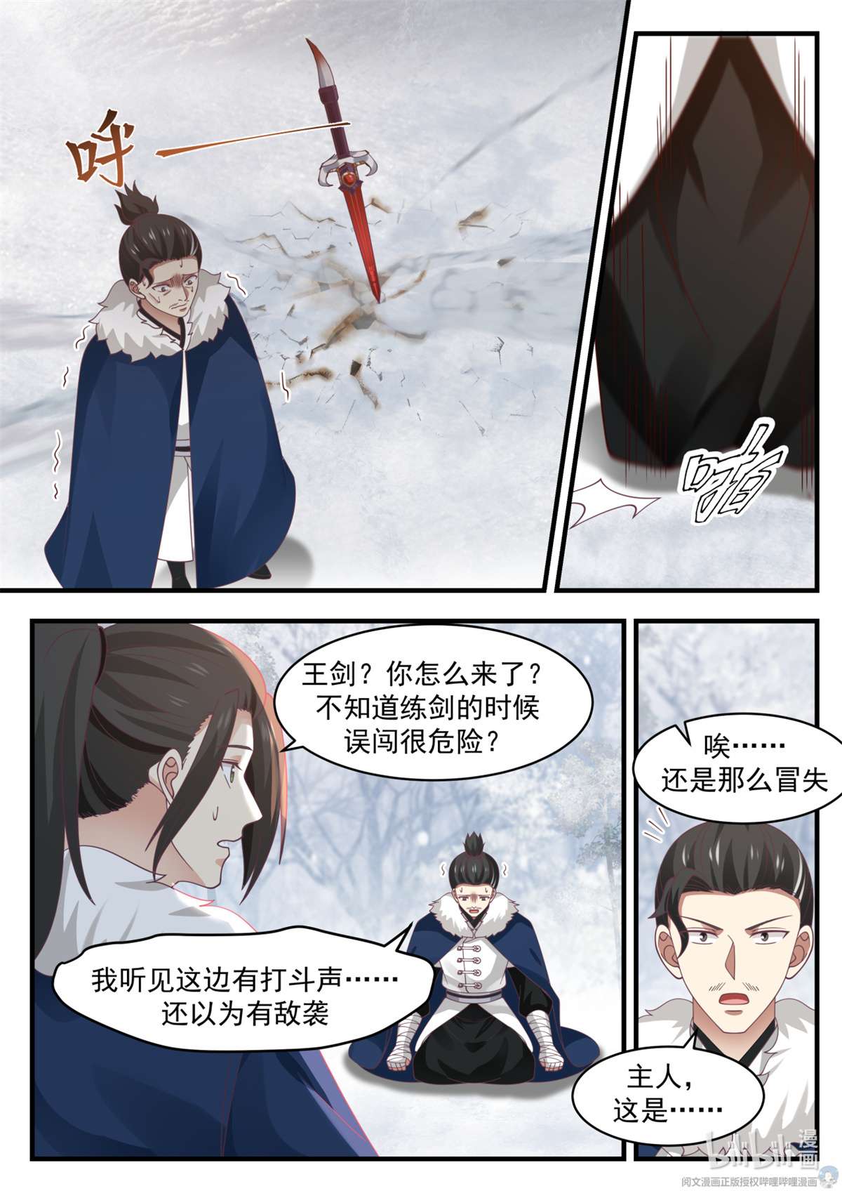 我有无数神剑036 036