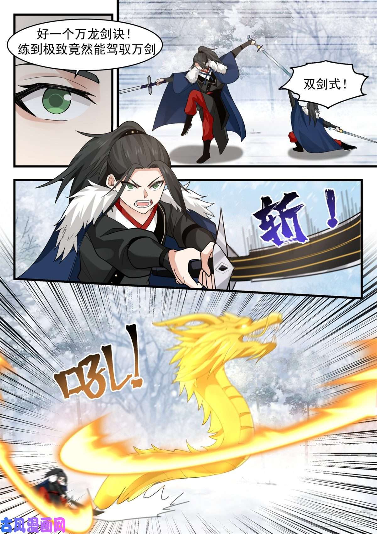 我有无数神剑36