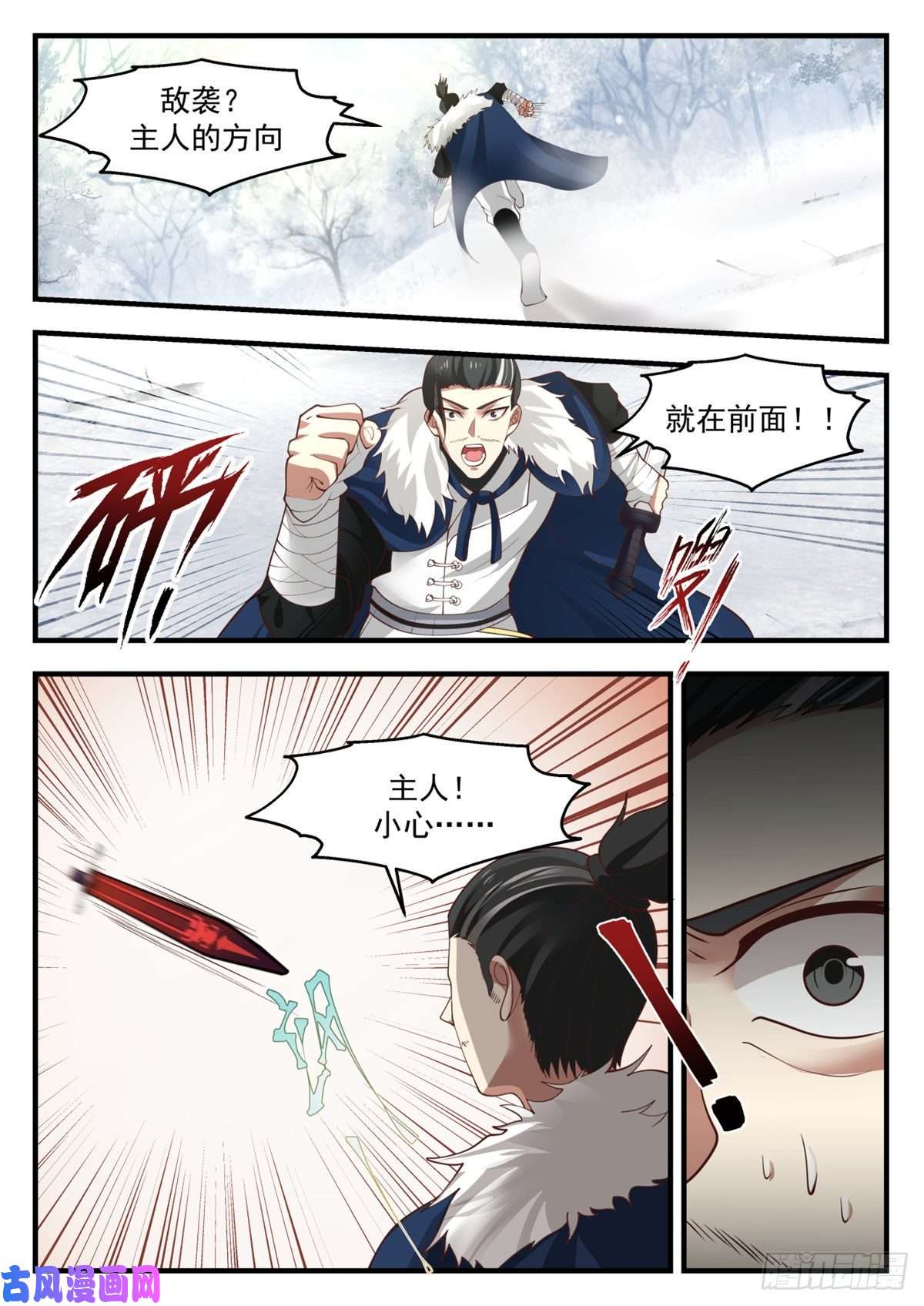 我有无数神剑36