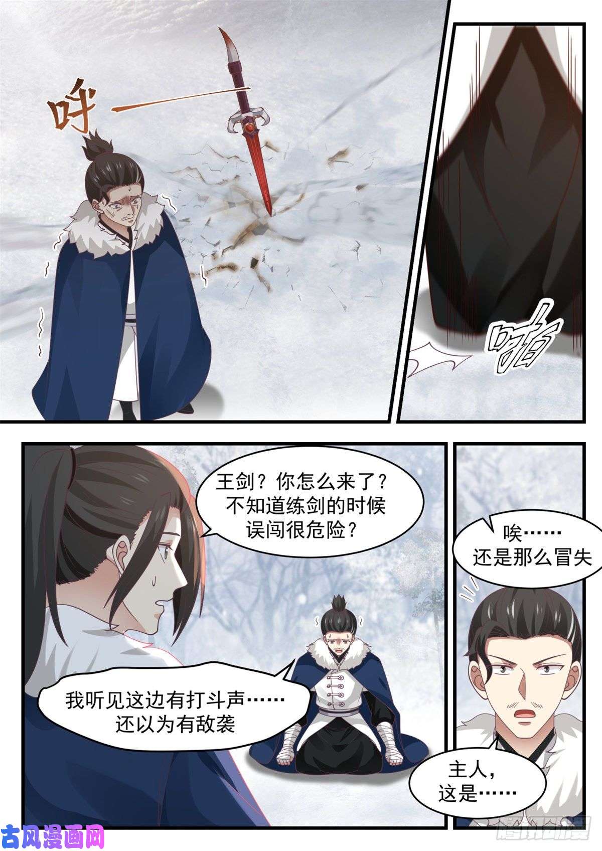 我有无数神剑36