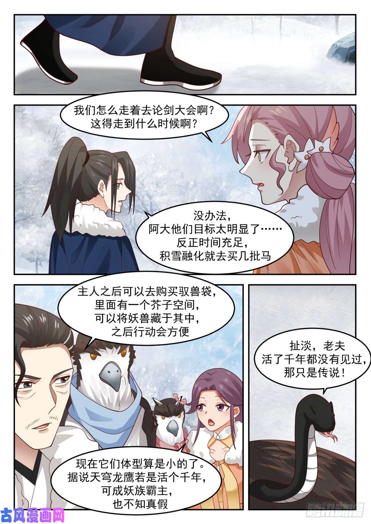 我有无数神剑37