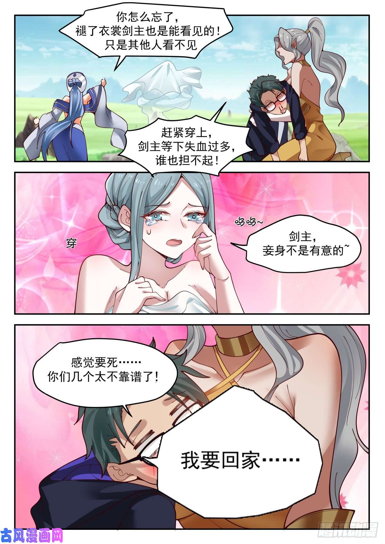 我有无数神剑37