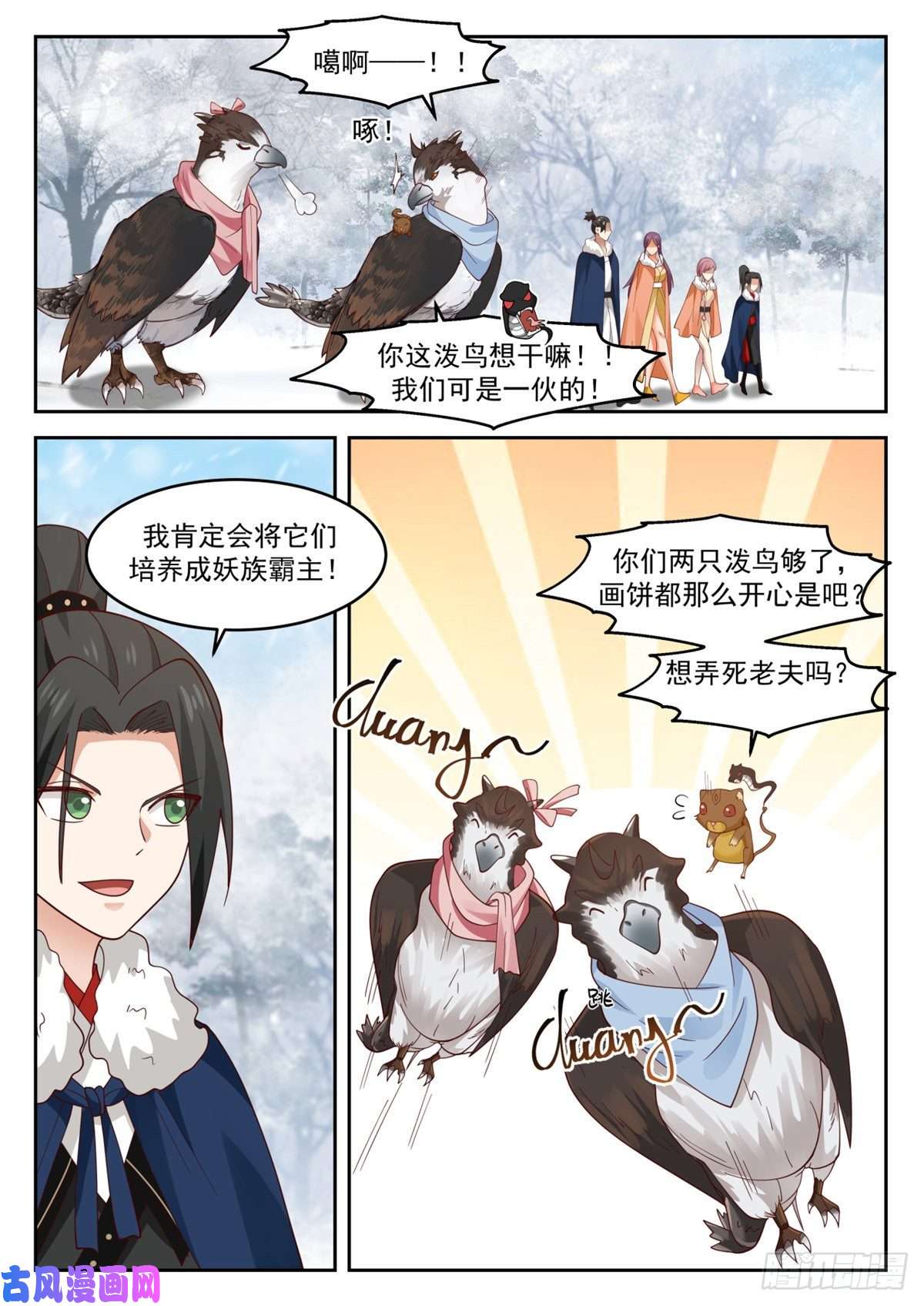 我有无数神剑37