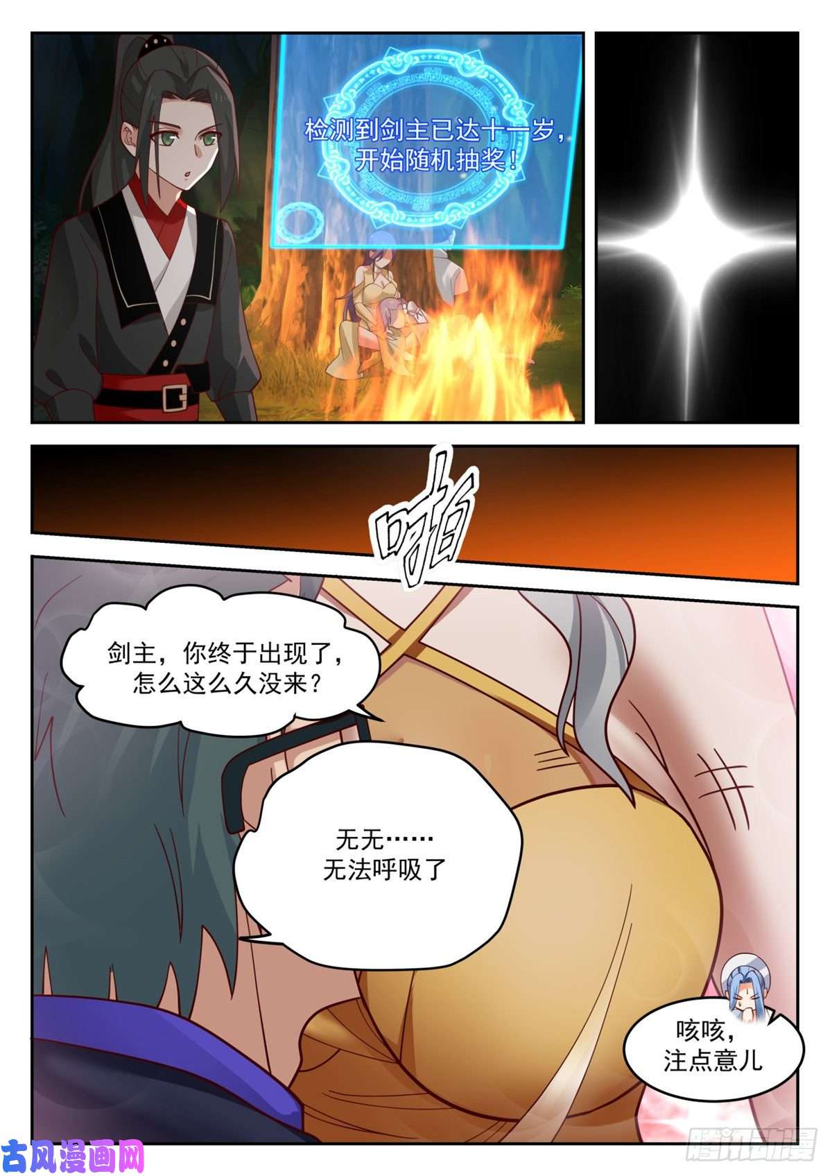 我有无数神剑37