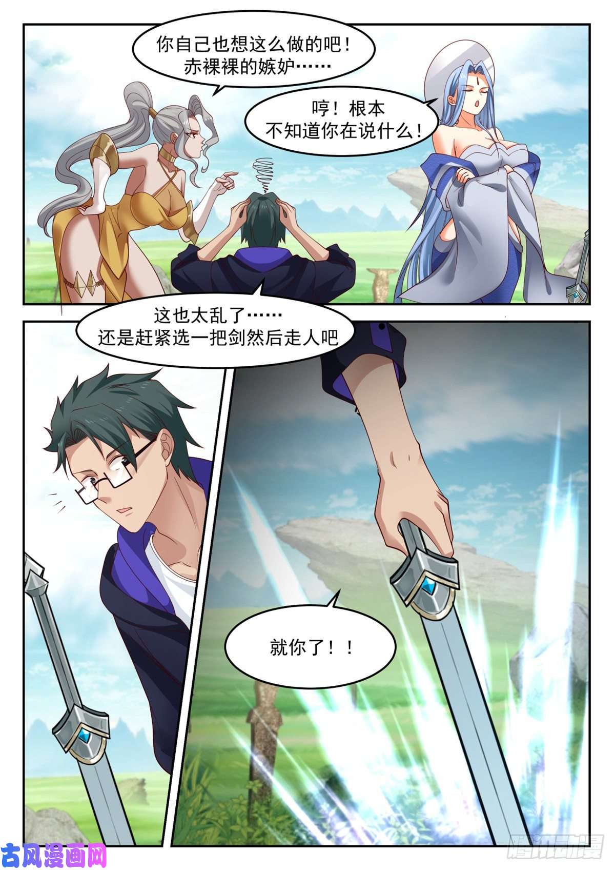 我有无数神剑37