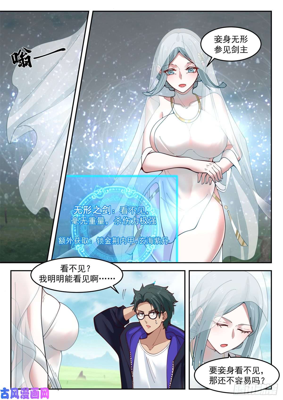 我有无数神剑37