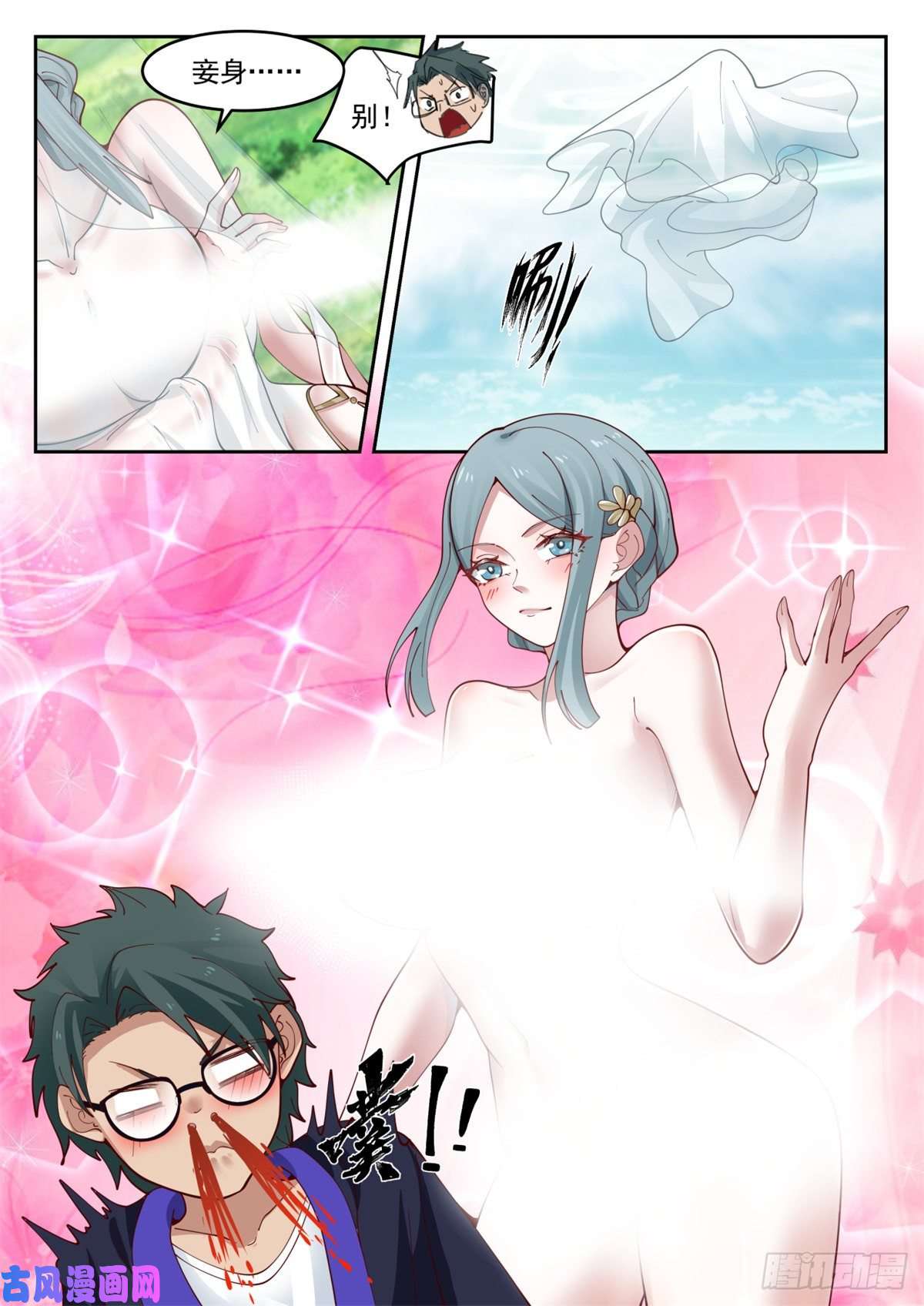 我有无数神剑37