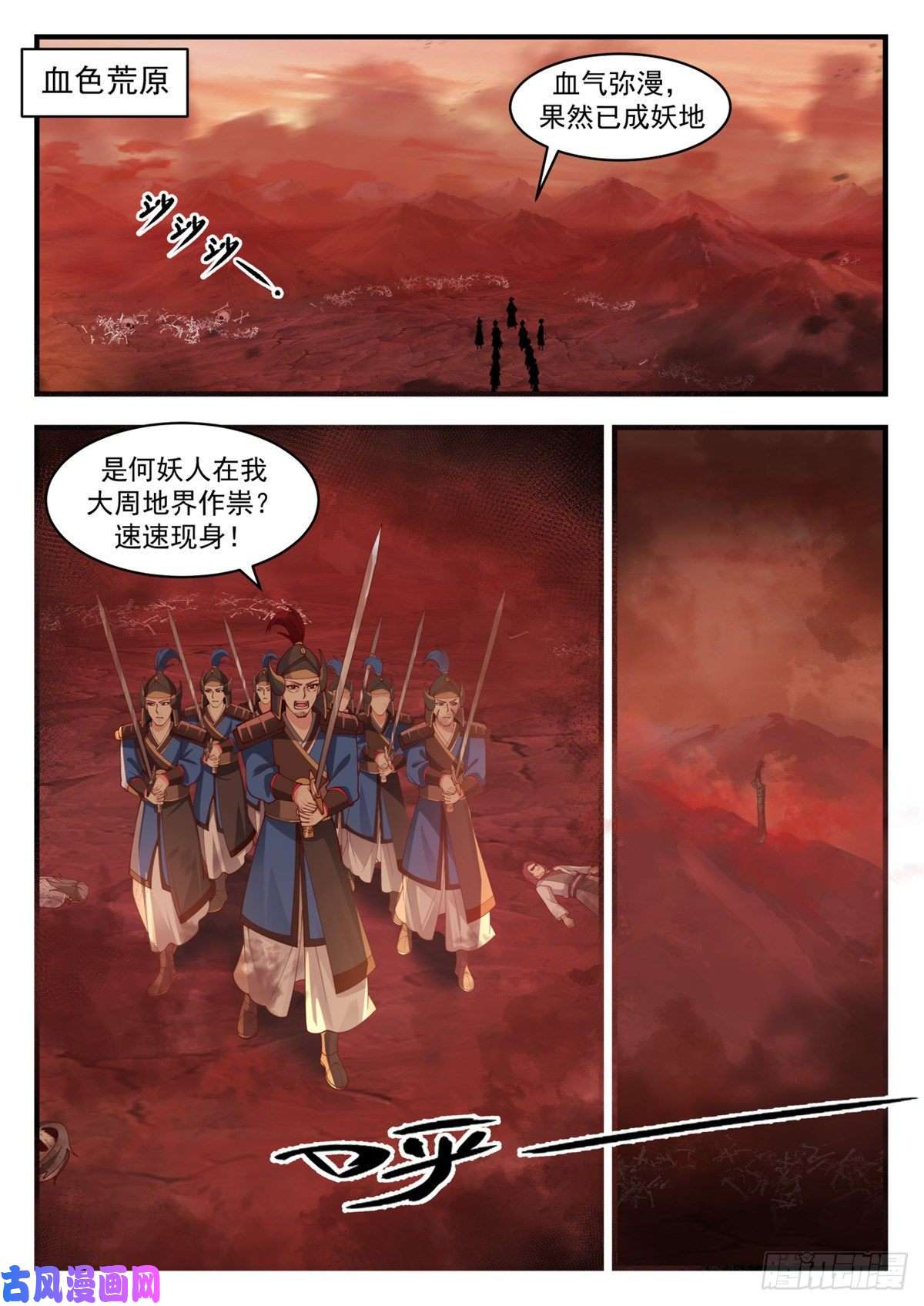 我有无数神剑39