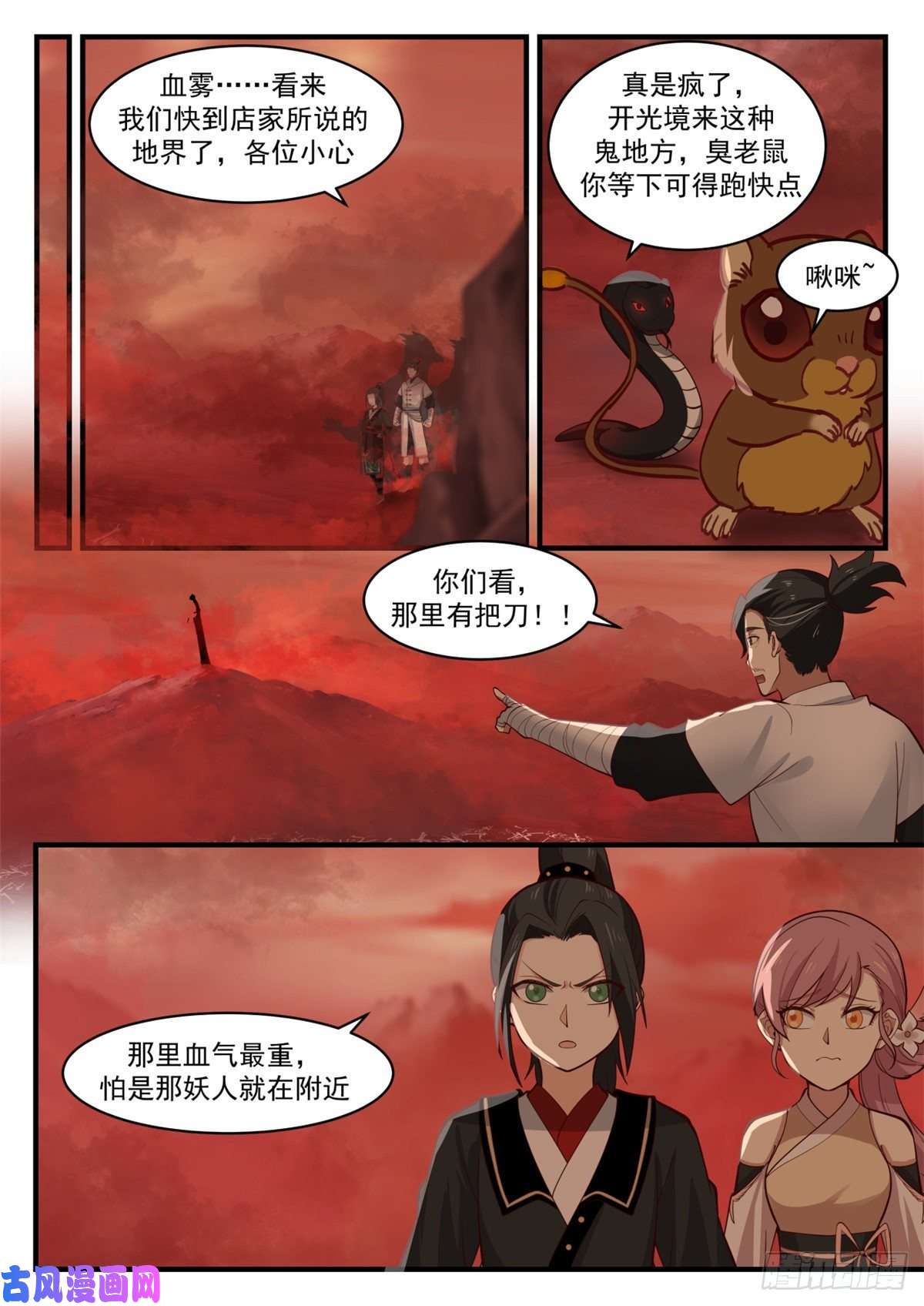 我有无数神剑39