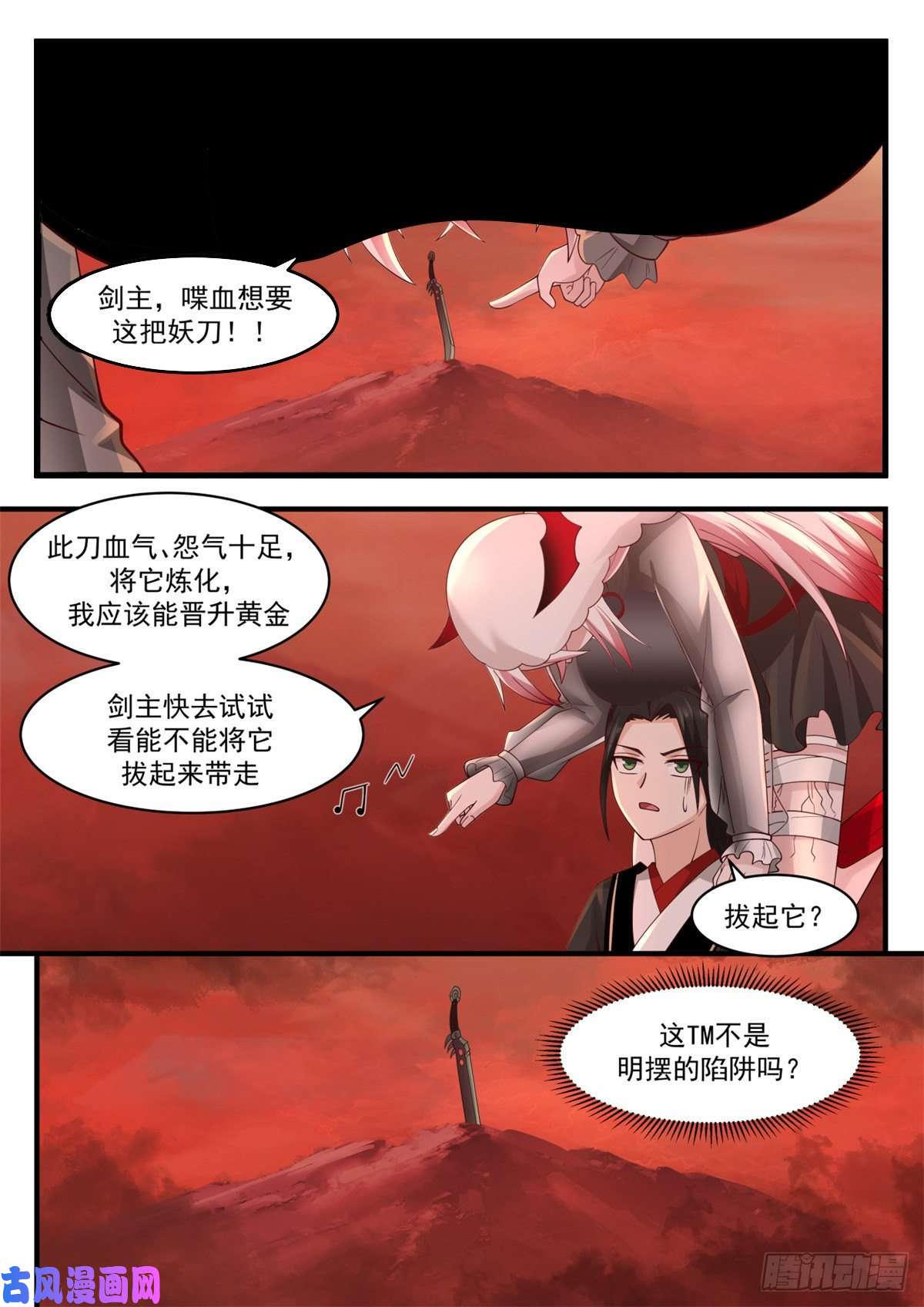 我有无数神剑39