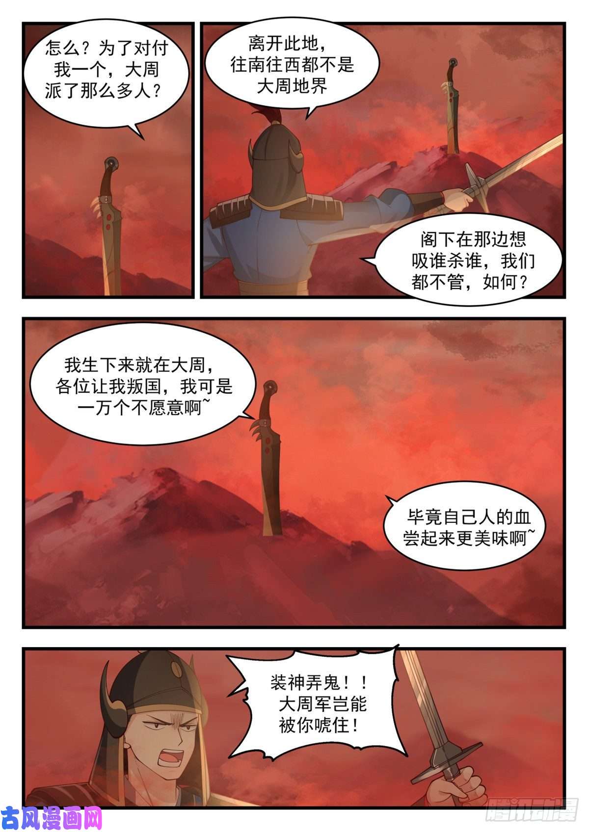 我有无数神剑39