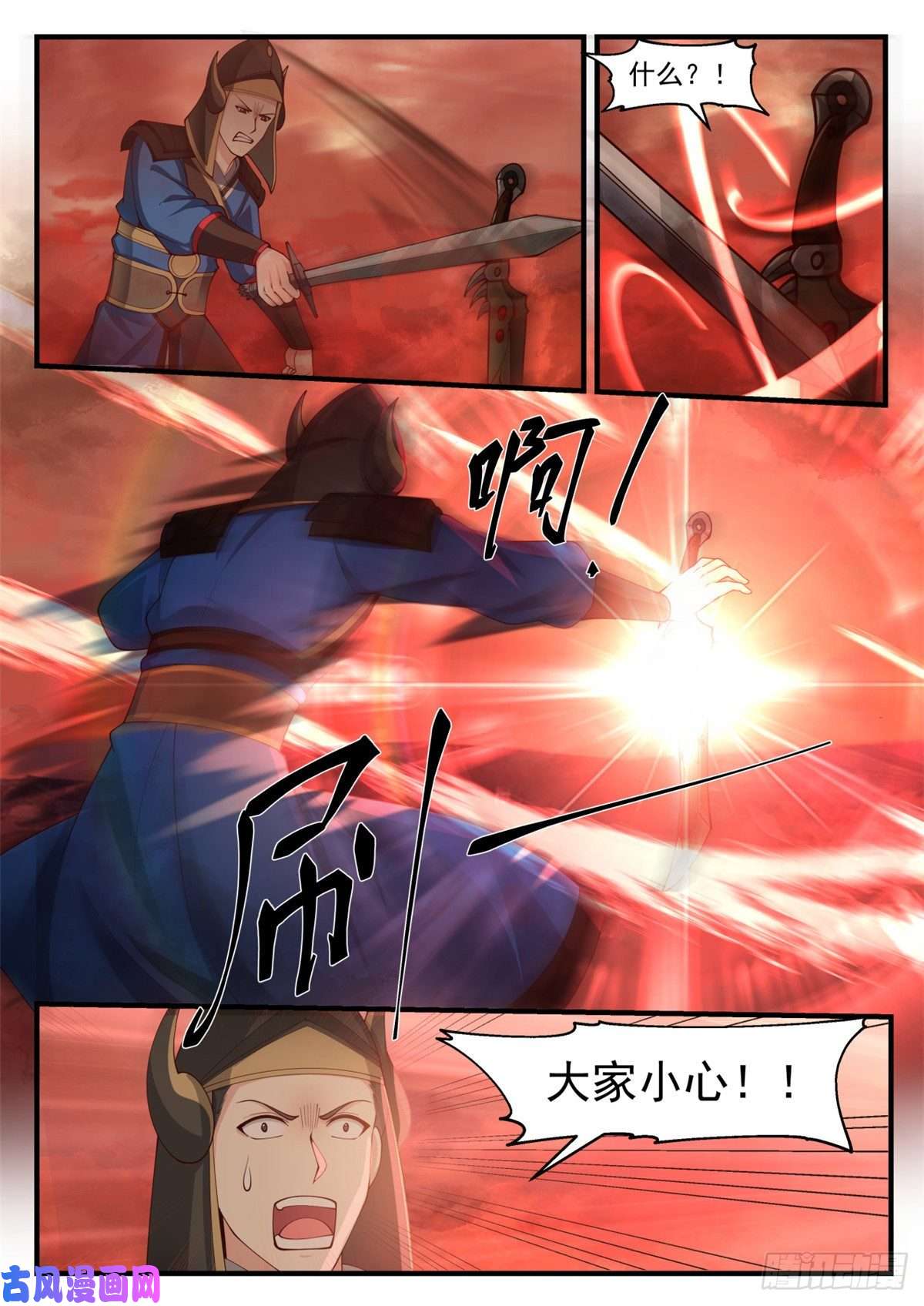 我有无数神剑39