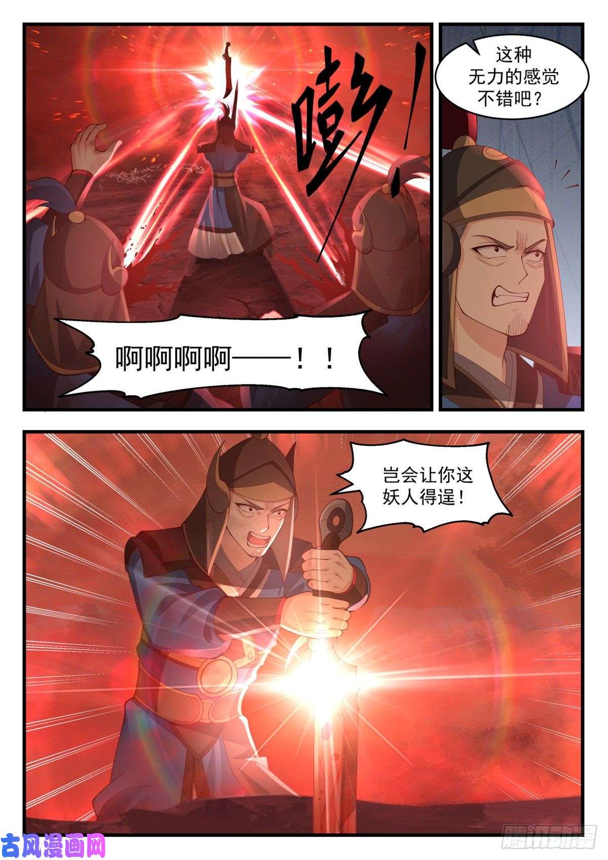 我有无数神剑39