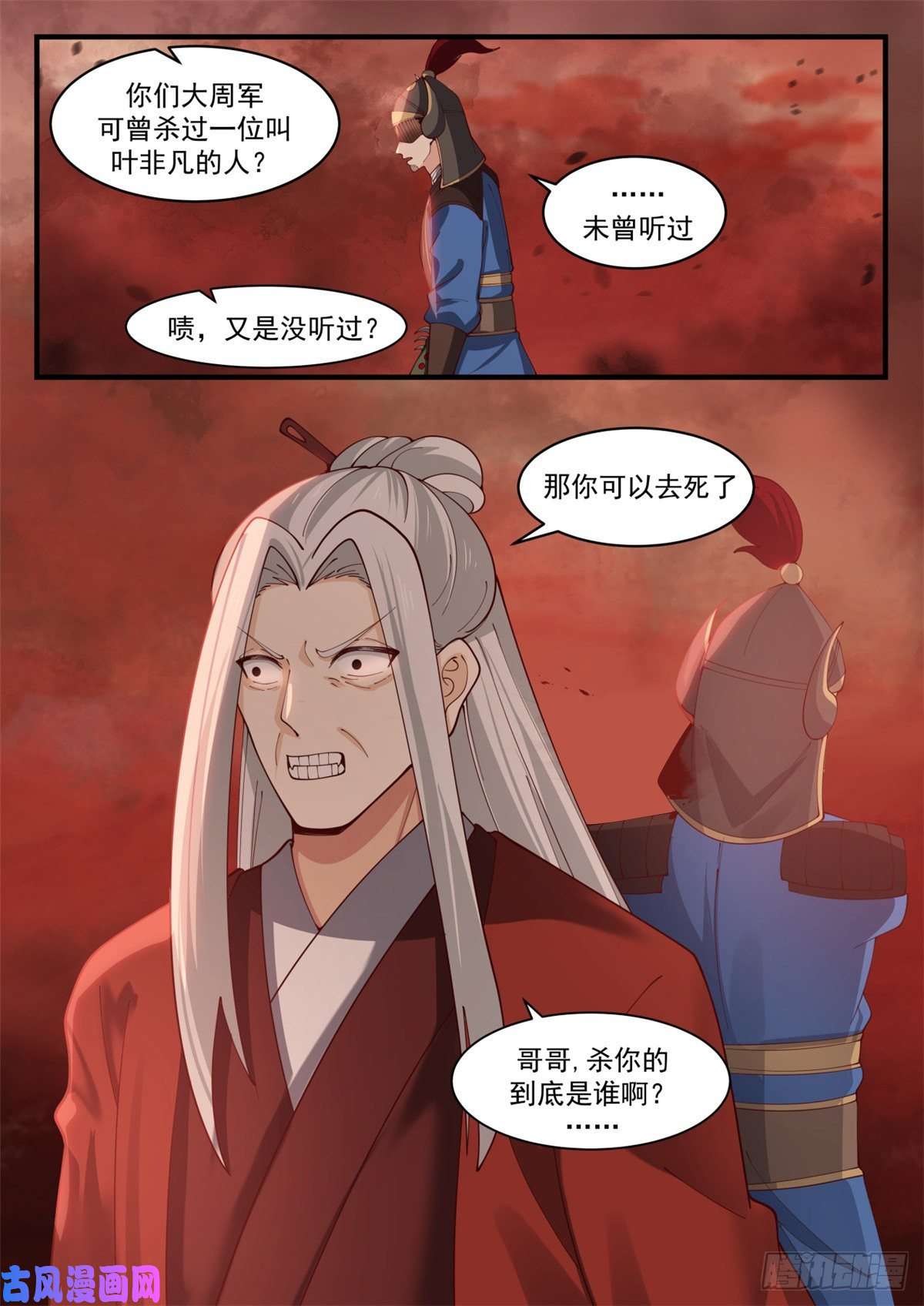 我有无数神剑39